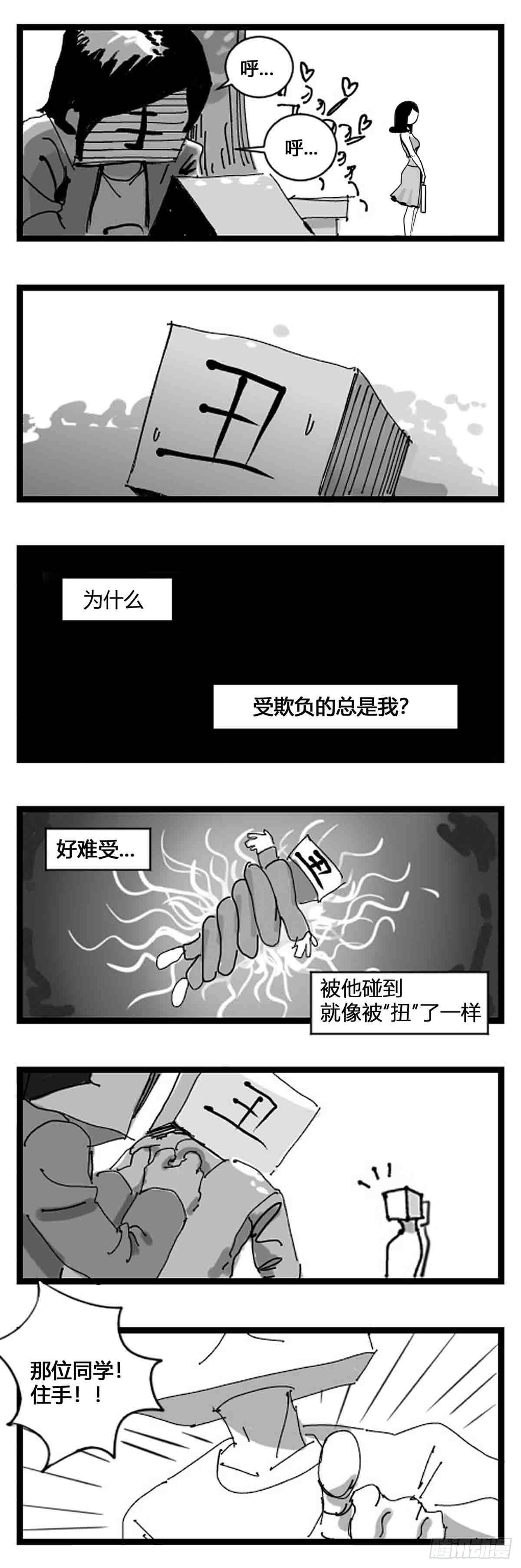 第一话  中华字库-第2话