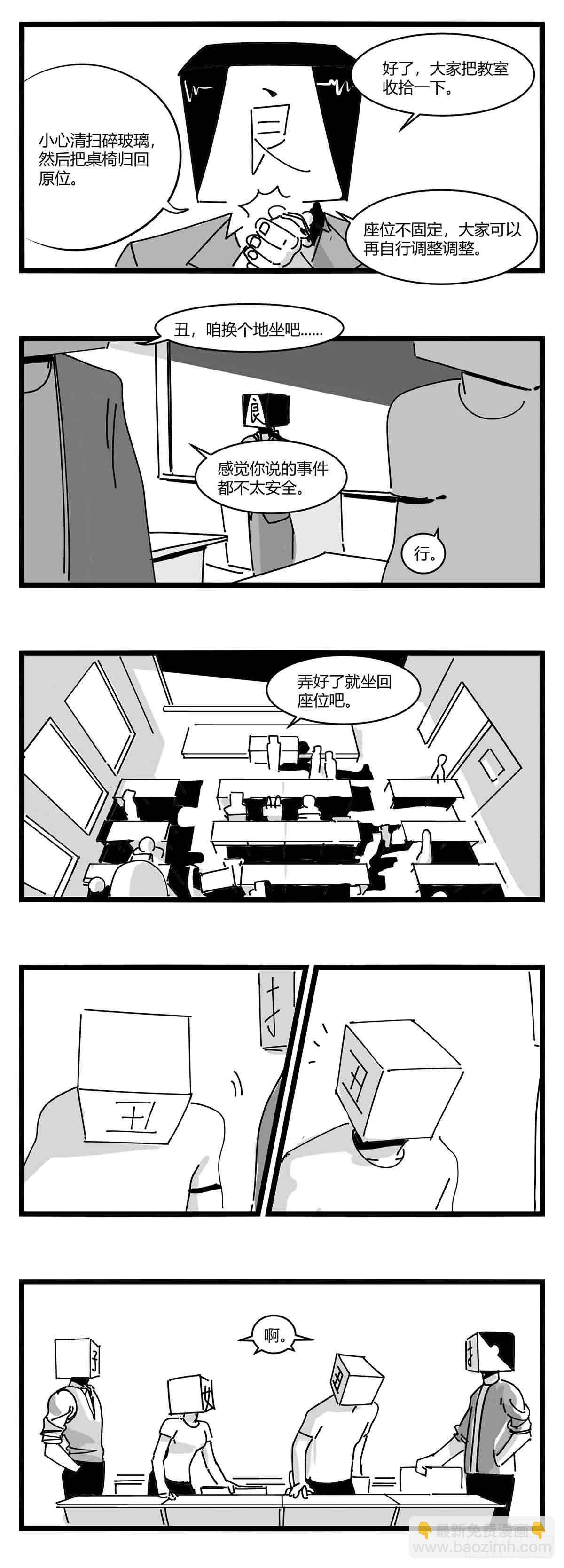 第十一话  字安柒班-第12话