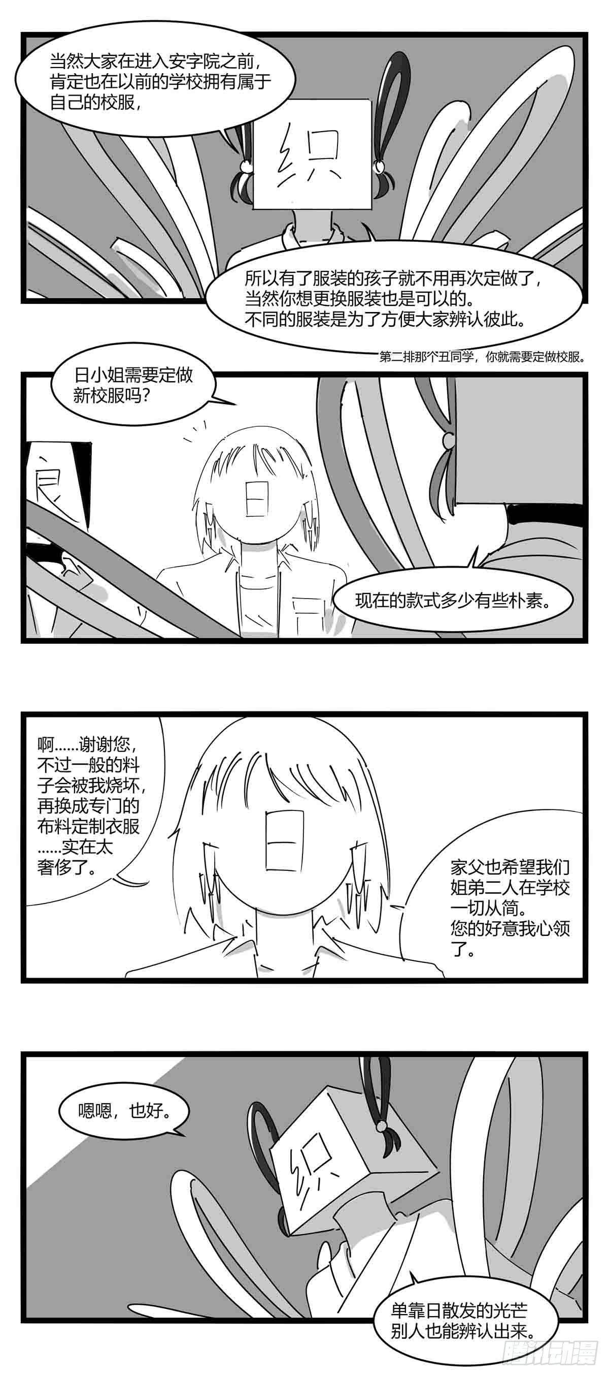 第十一话  字安柒班-第12话