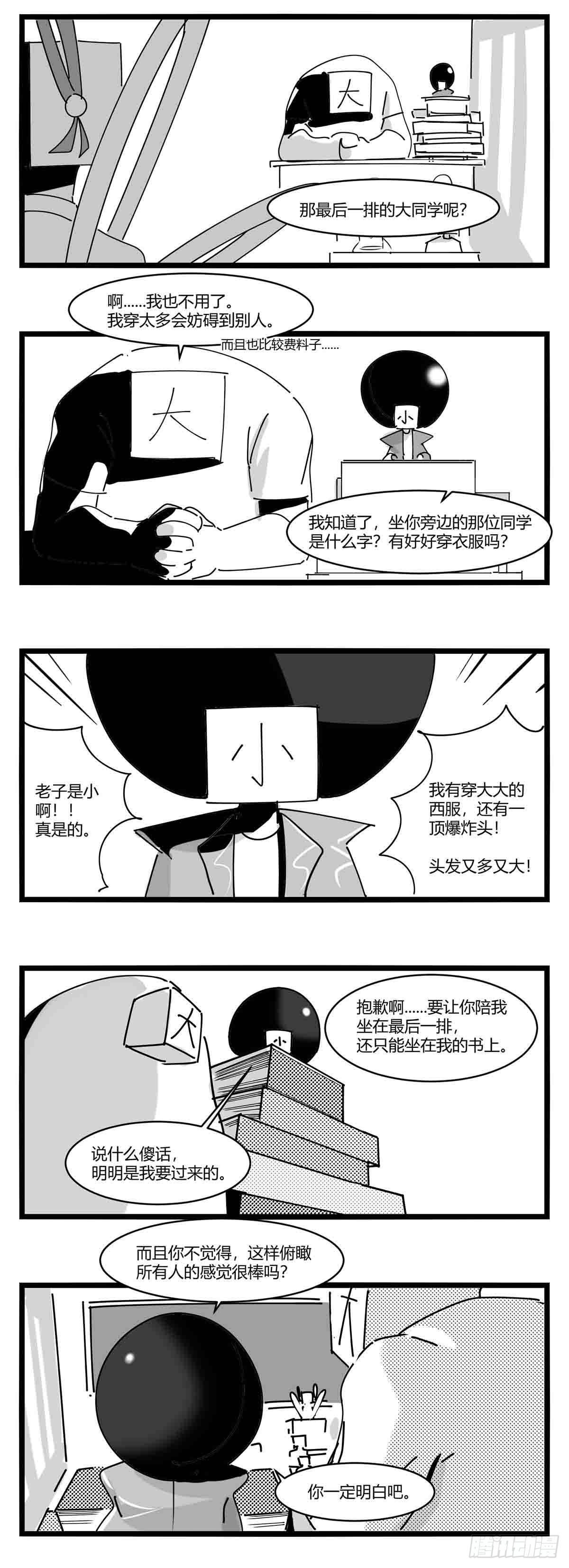 第十一话  字安柒班-第12话