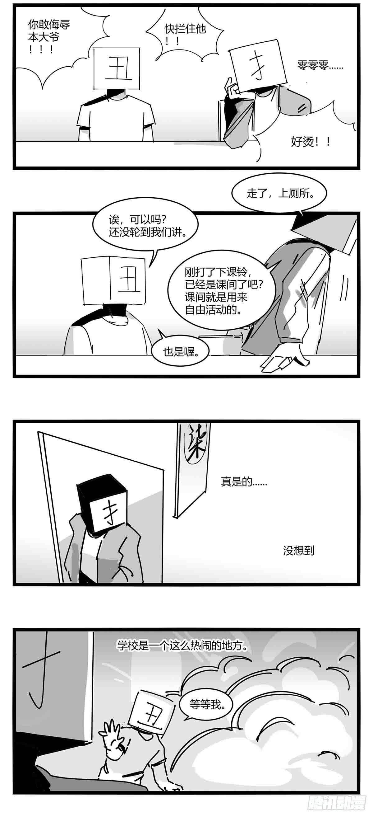 第十一话  字安柒班-第12话