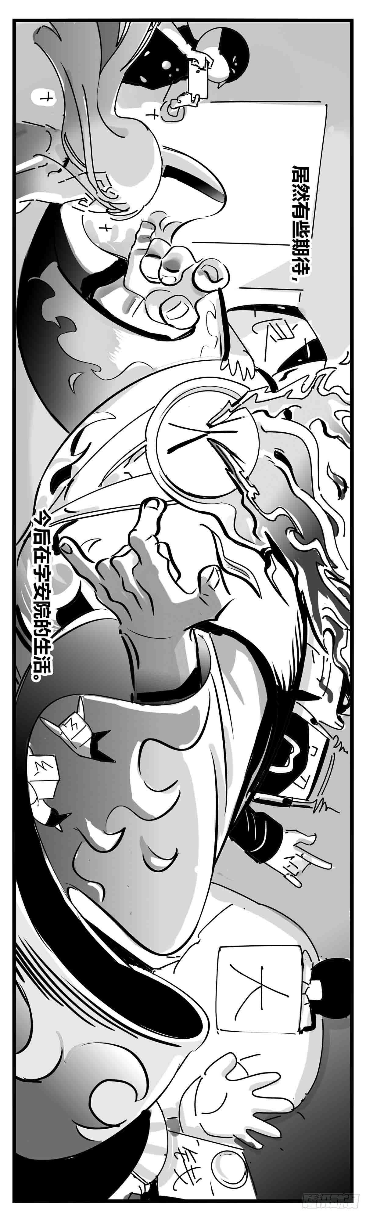 第十一话  字安柒班-第12话