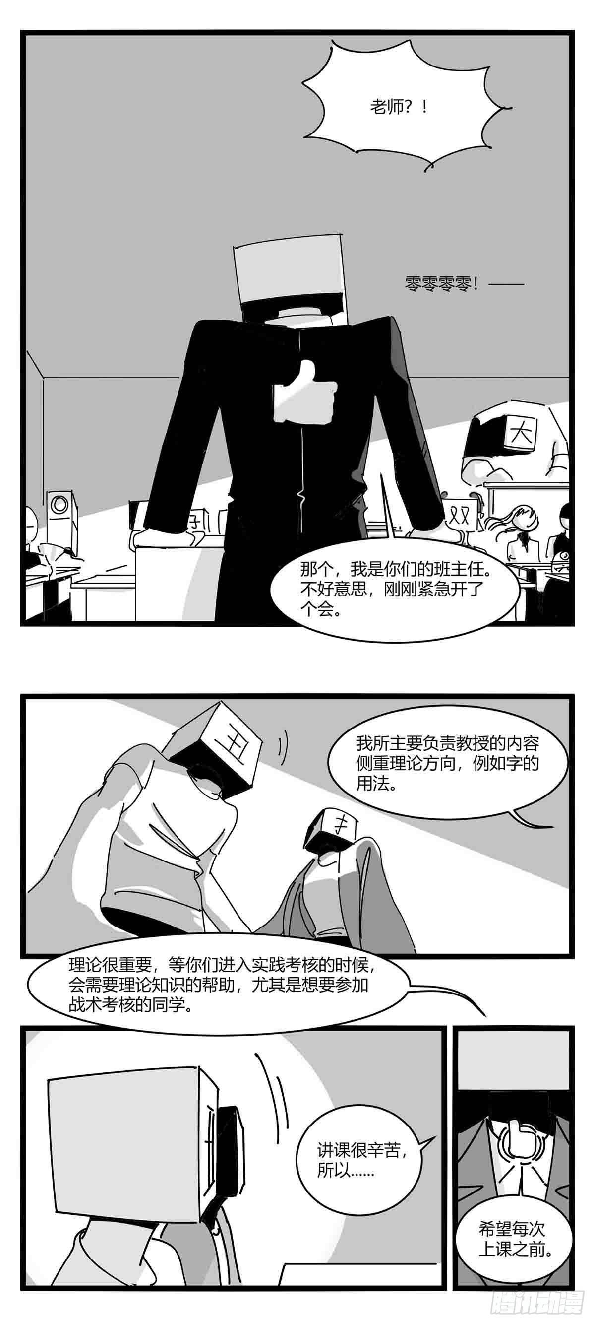 第十一话  字安柒班-第12话