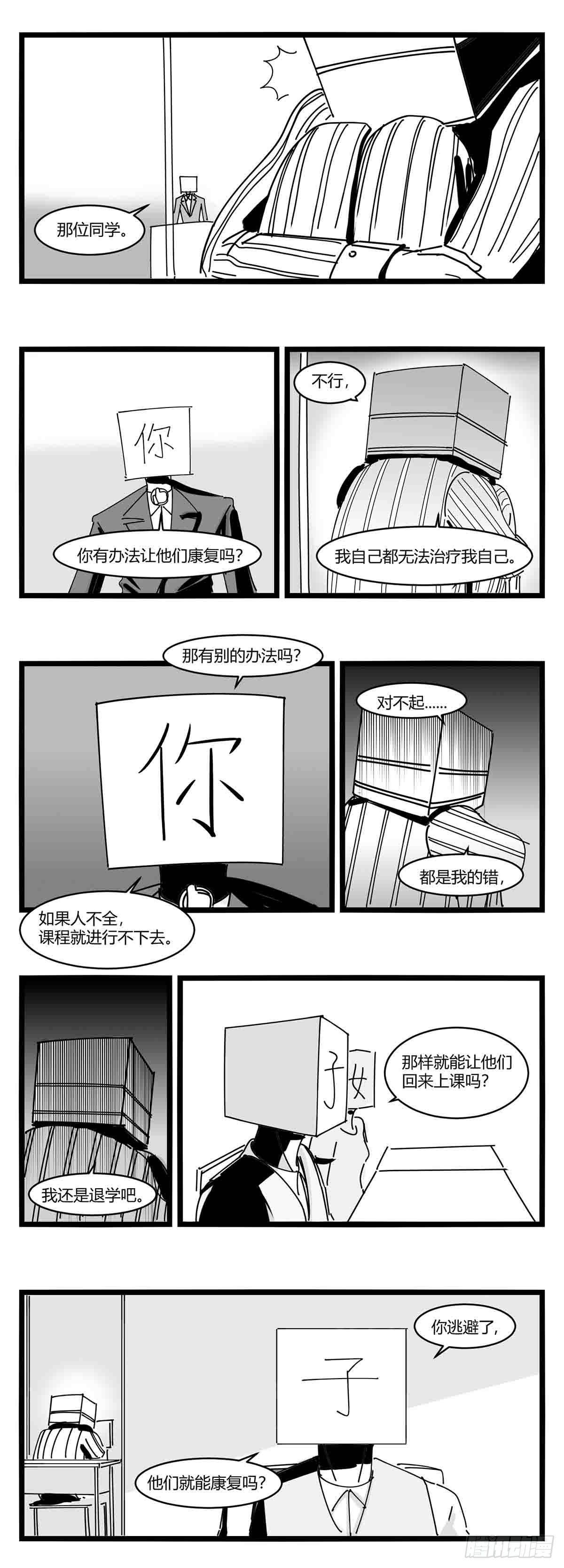 第十一话  字安柒班-第12话
