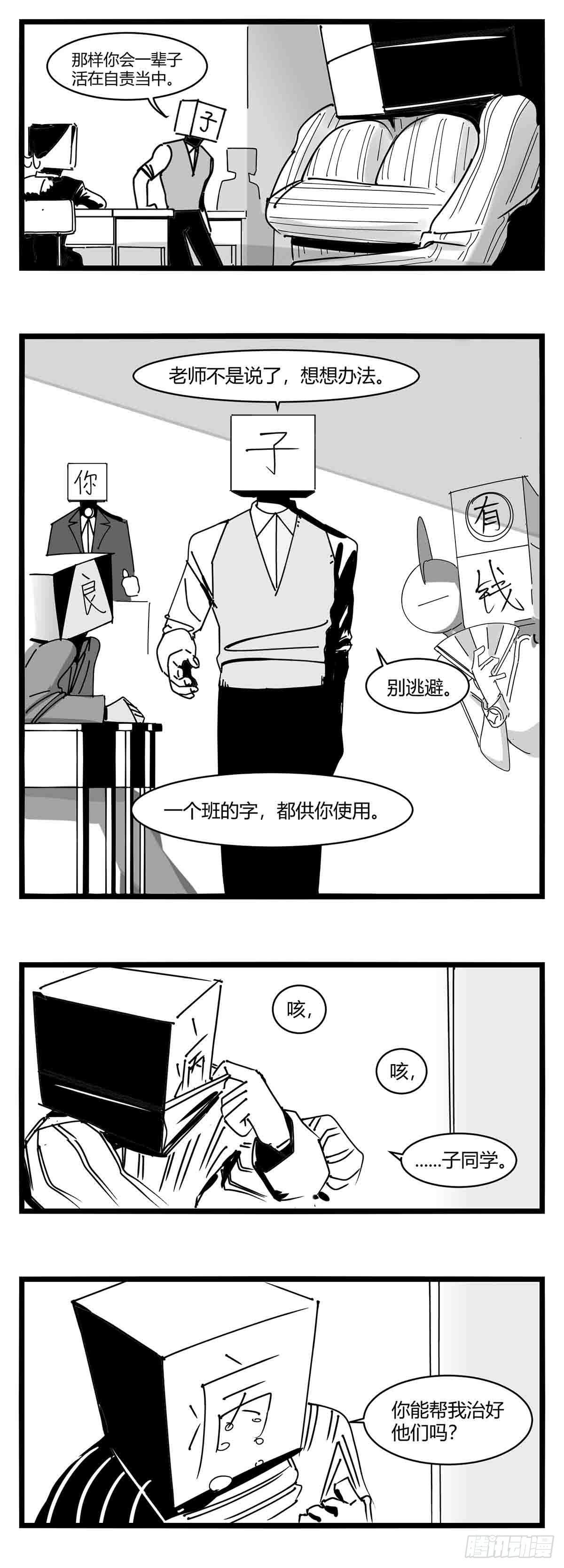 第十一话  字安柒班-第12话