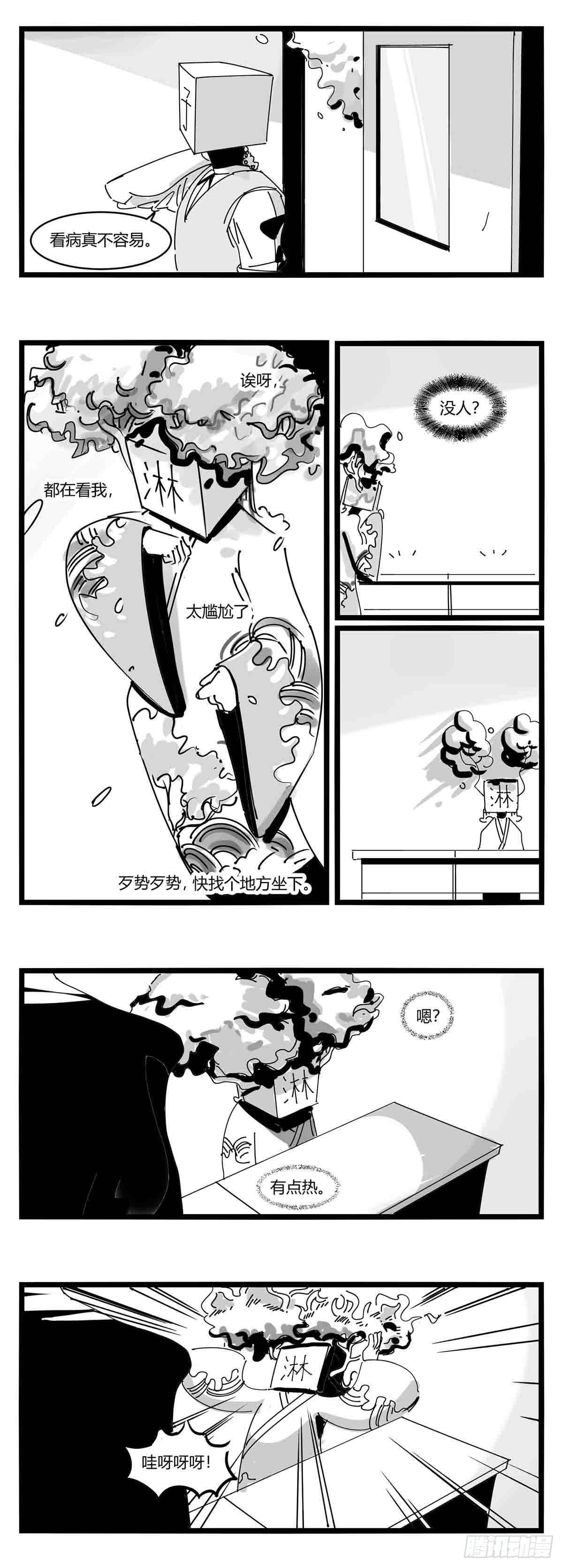 第十一话  字安柒班-第12话