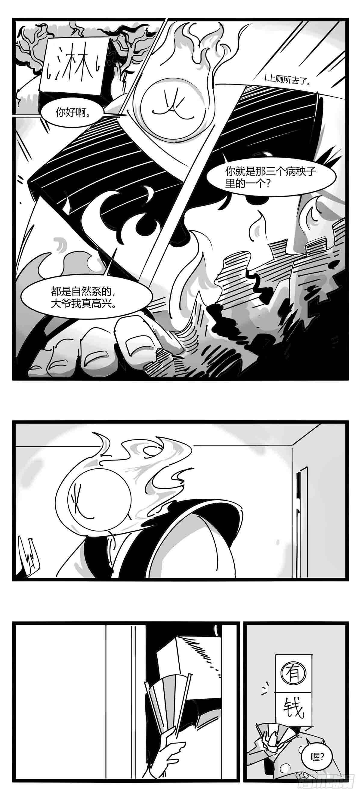 第十一话  字安柒班-第12话