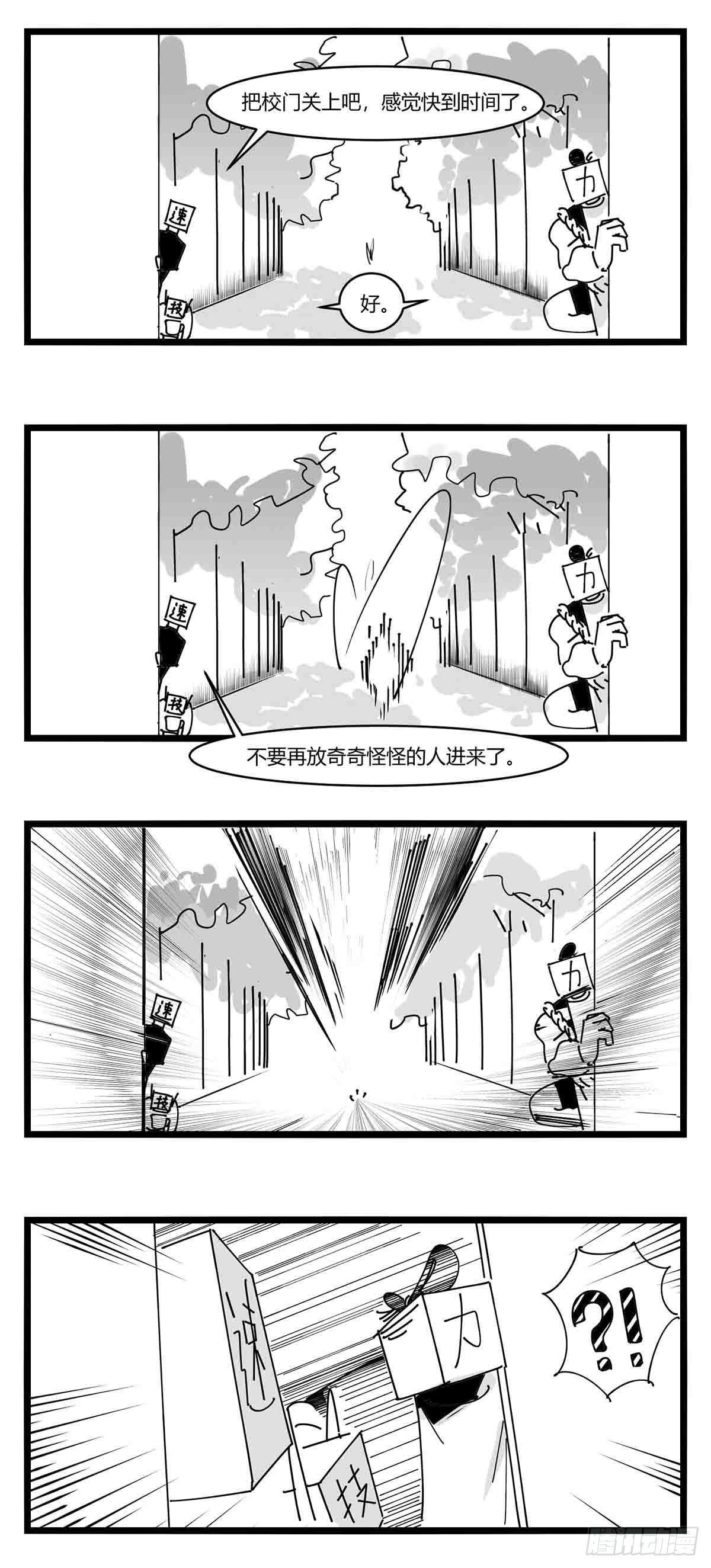 第十一话  字安柒班-第12话