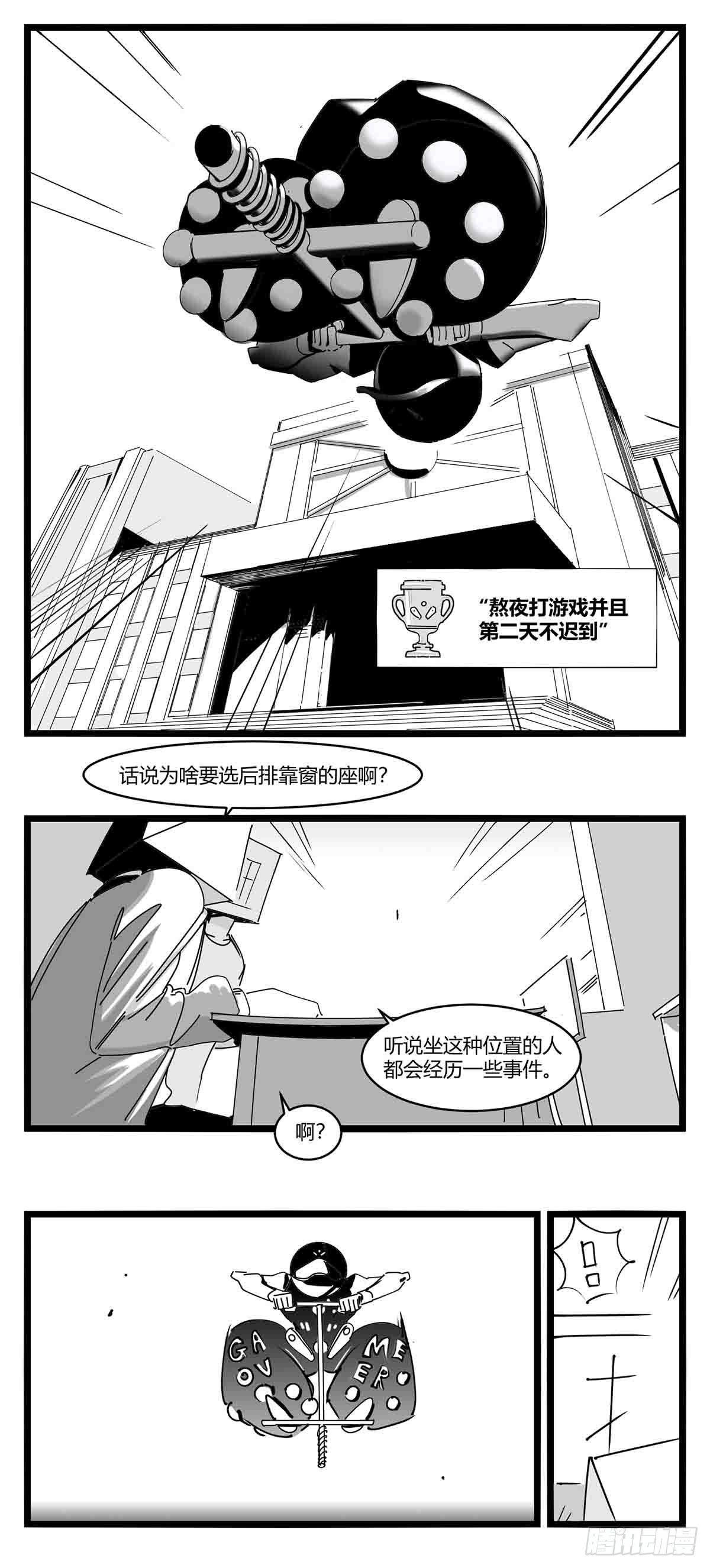 第十一话  字安柒班-第12话