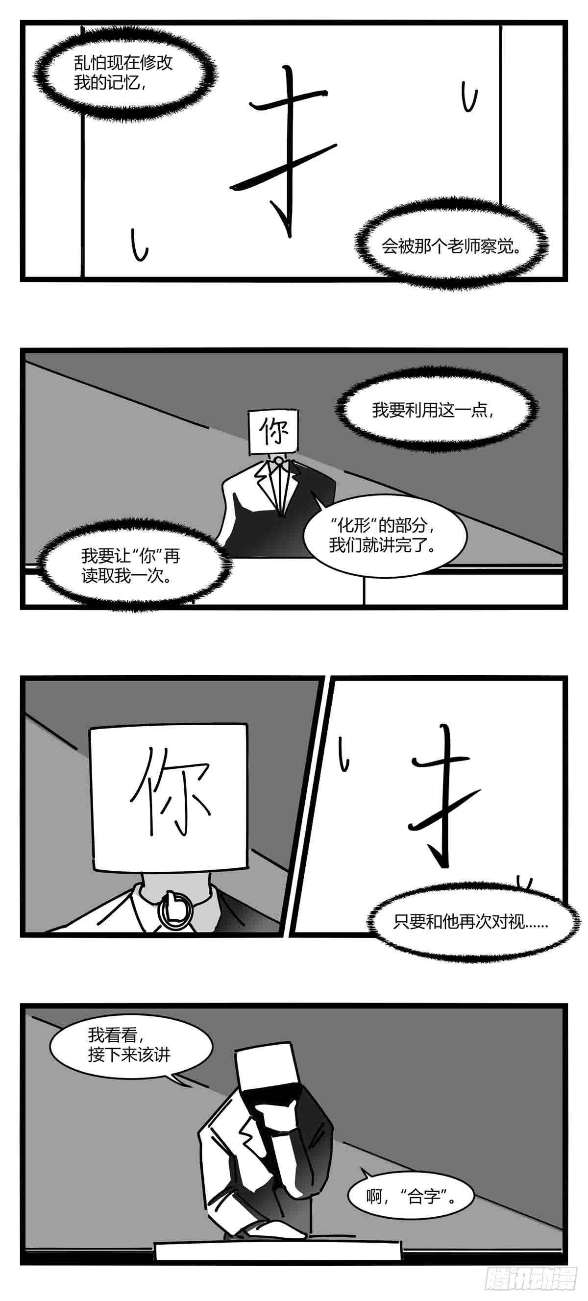 第十三话  记忆之中-第14话