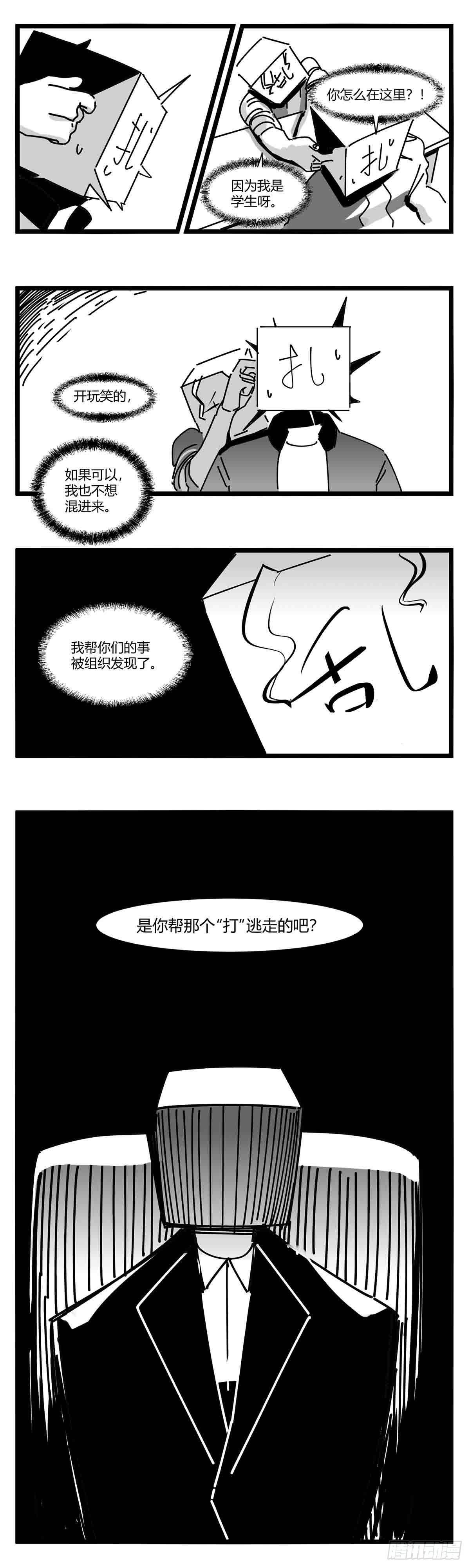 第十三话  记忆之中-第14话
