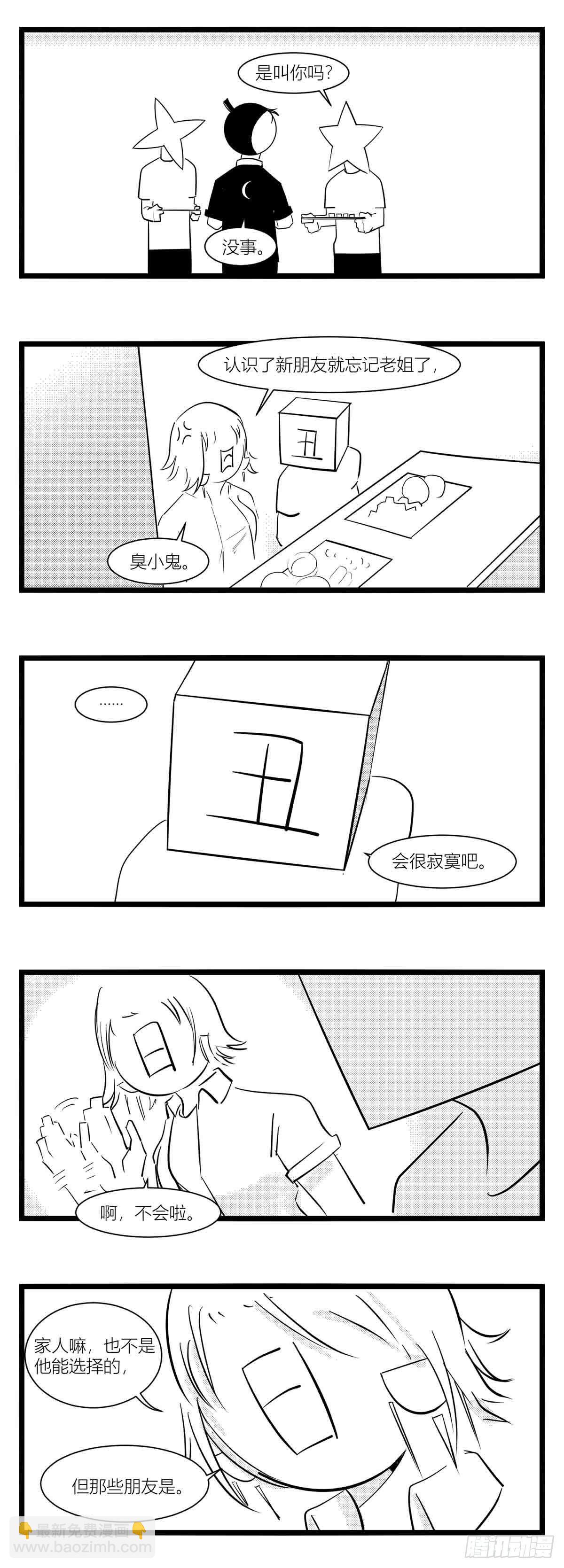 第十五话纸条、午餐与奔驰的决心-第16话