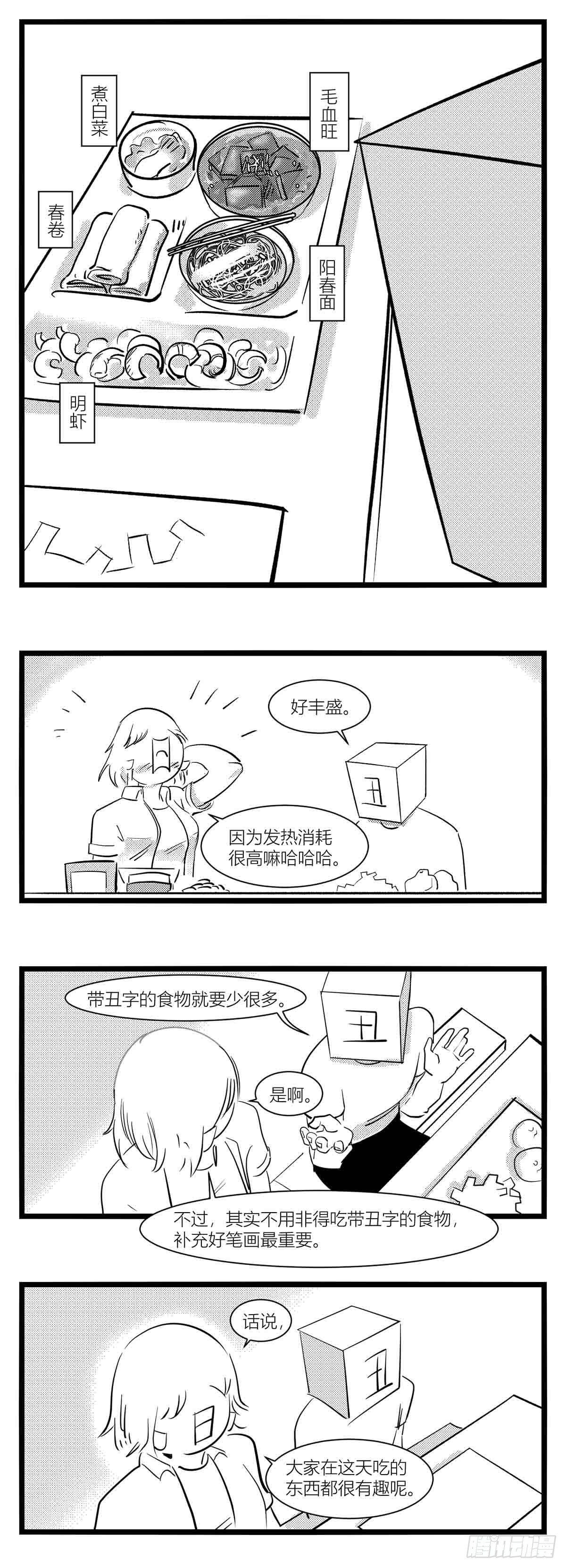 第十五话纸条、午餐与奔驰的决心-第16话