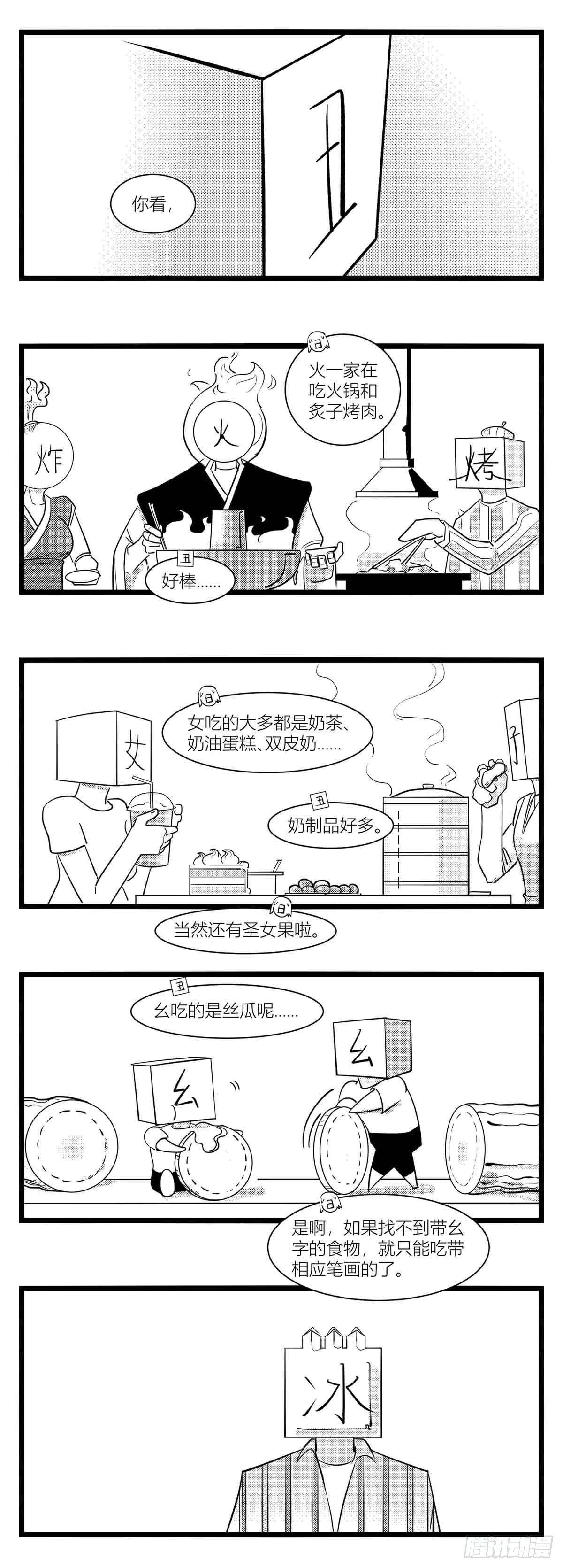 第十五话纸条、午餐与奔驰的决心-第16话