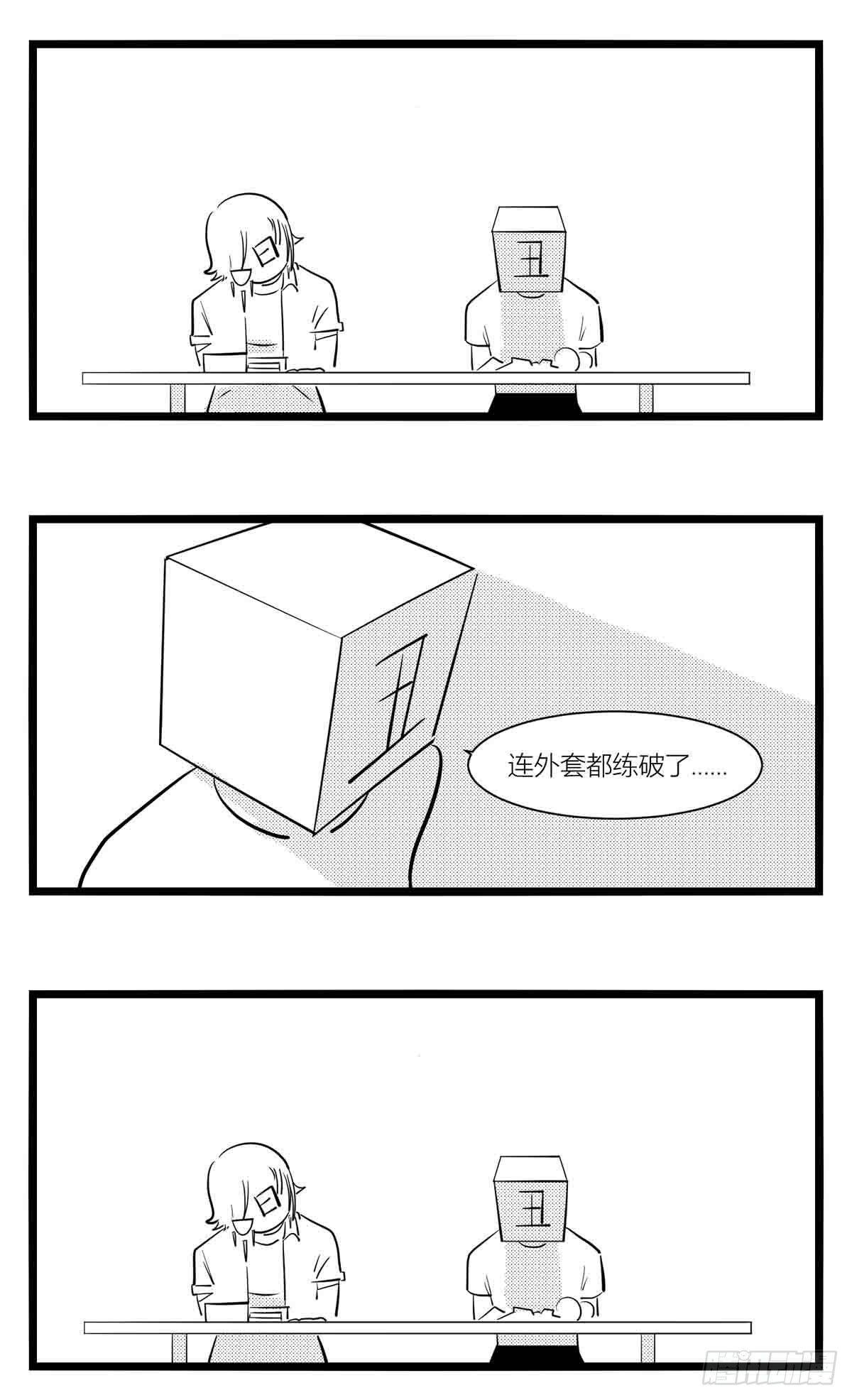 第十五话纸条、午餐与奔驰的决心-第16话