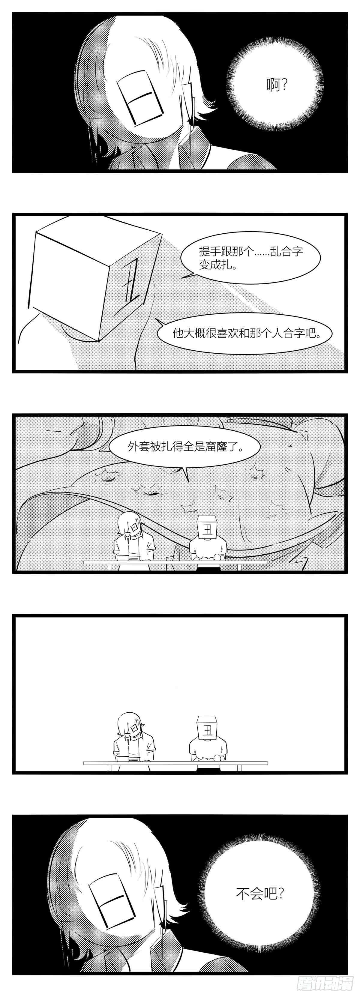 第十五话纸条、午餐与奔驰的决心-第16话