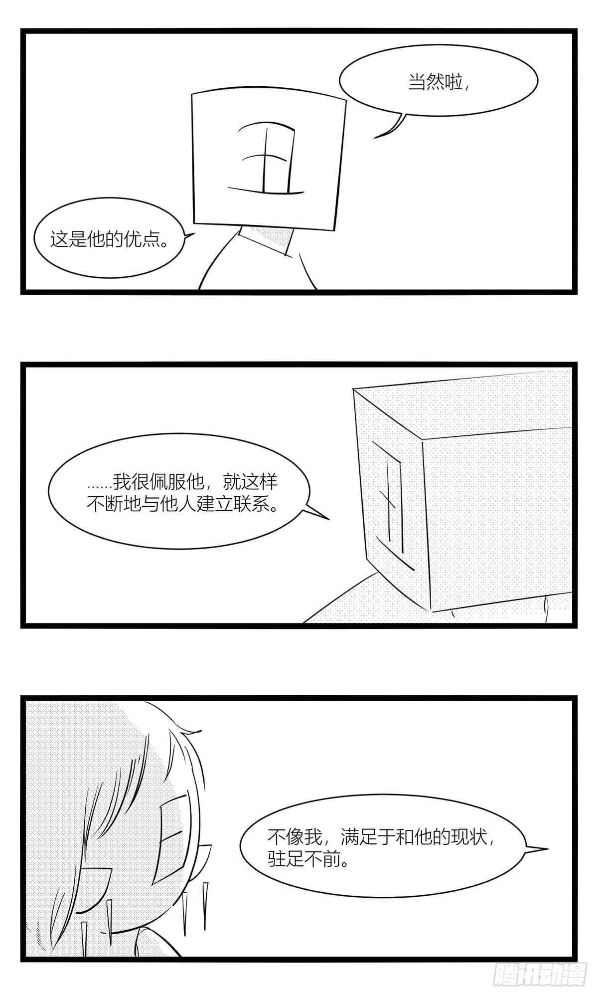 第十五话纸条、午餐与奔驰的决心-第16话