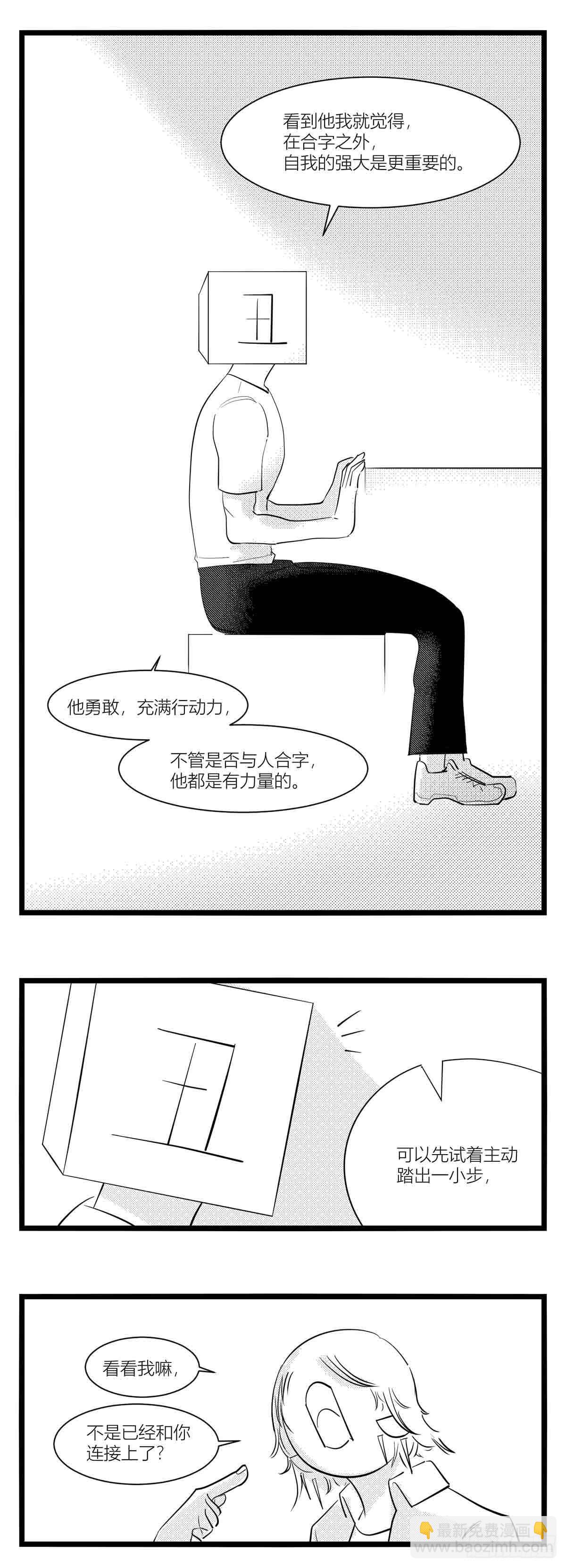 第十五话纸条、午餐与奔驰的决心-第16话