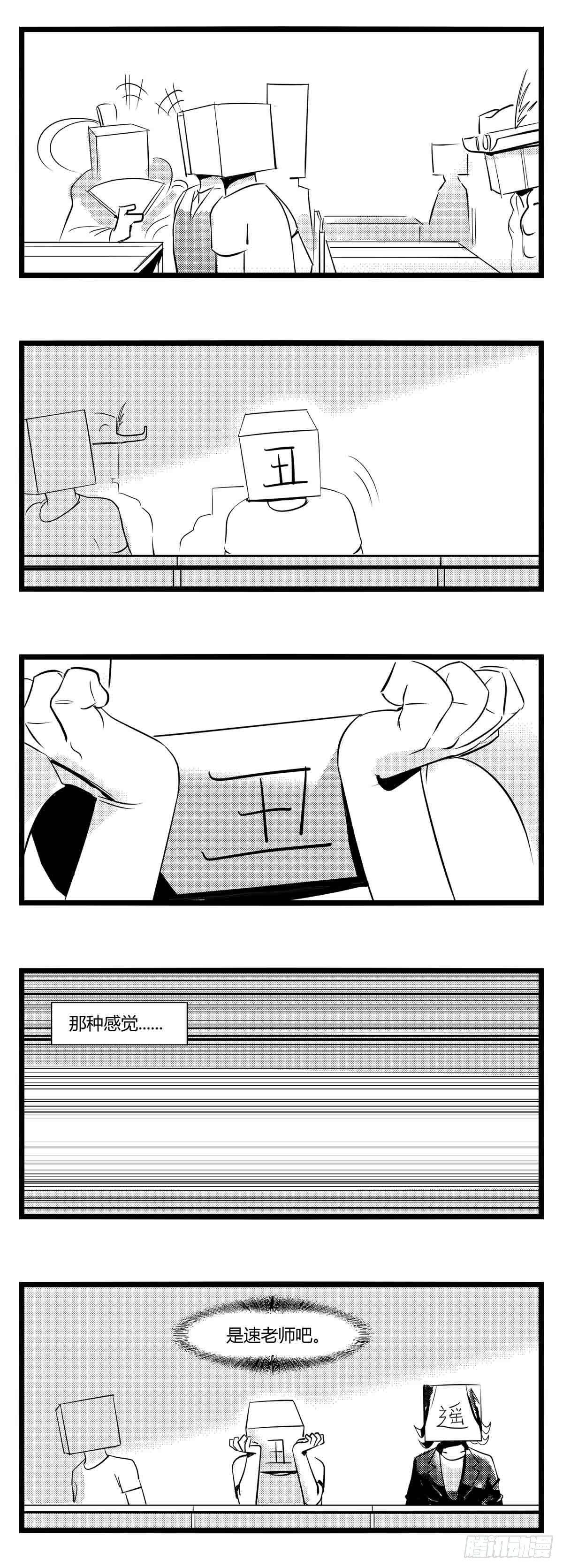 第十五话纸条、午餐与奔驰的决心-第16话
