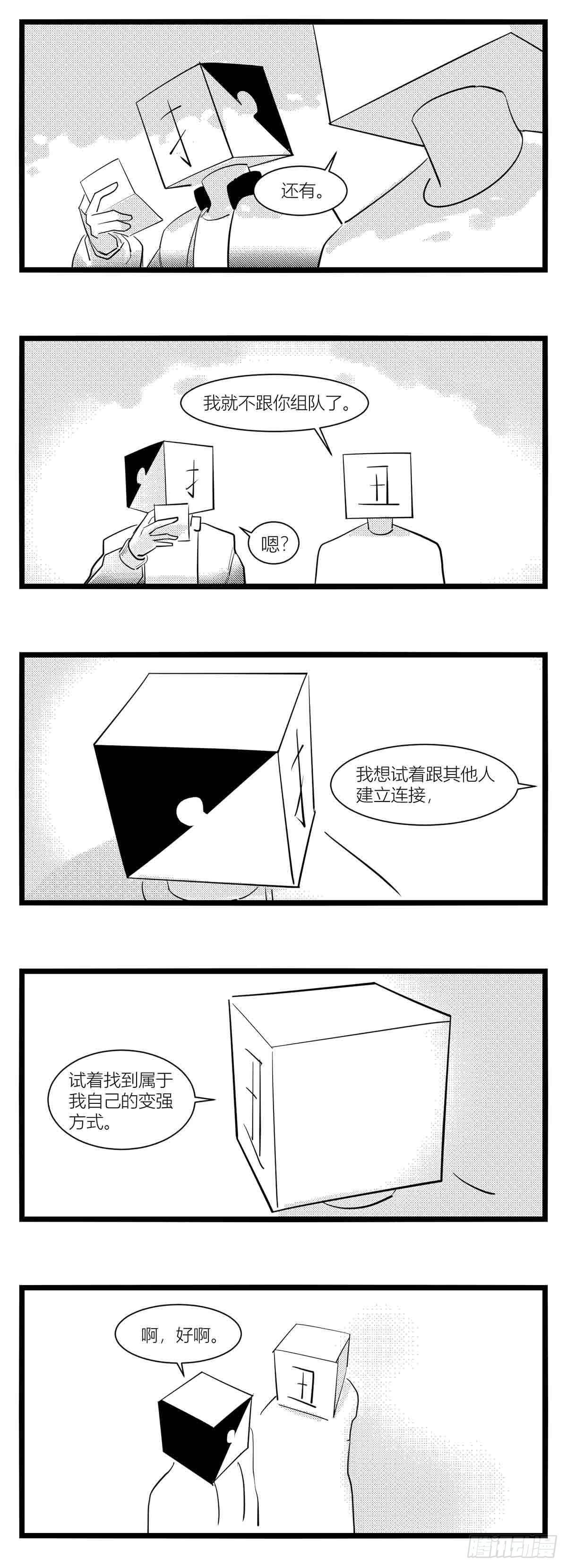 第十五话纸条、午餐与奔驰的决心-第16话