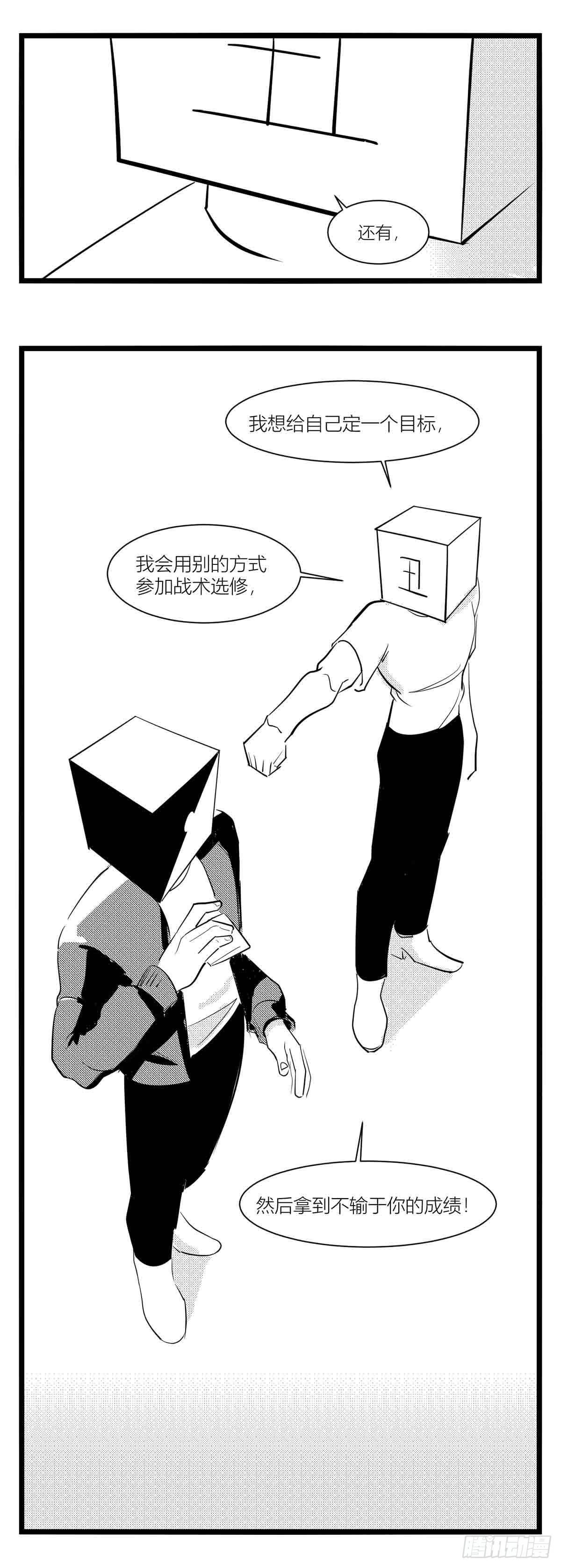 第十五话纸条、午餐与奔驰的决心-第16话