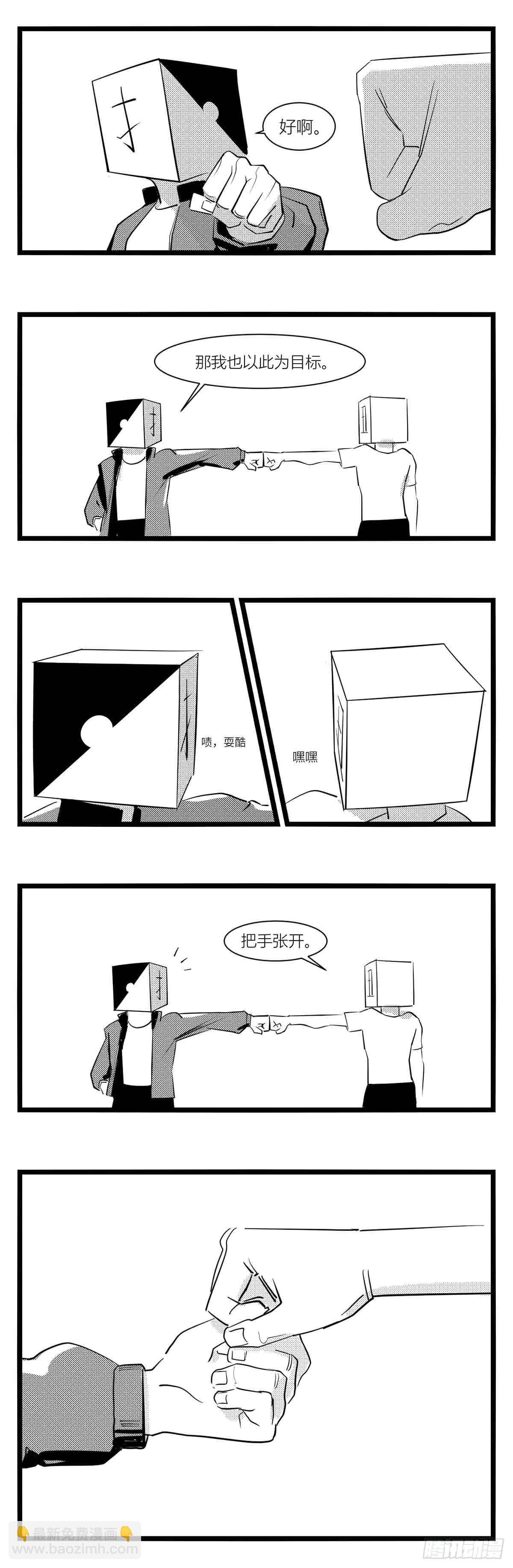第十五话纸条、午餐与奔驰的决心-第16话