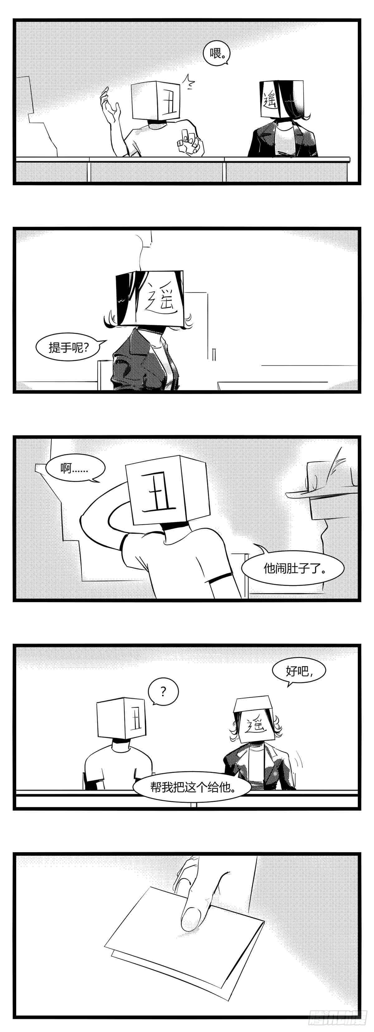 第十五话纸条、午餐与奔驰的决心-第16话