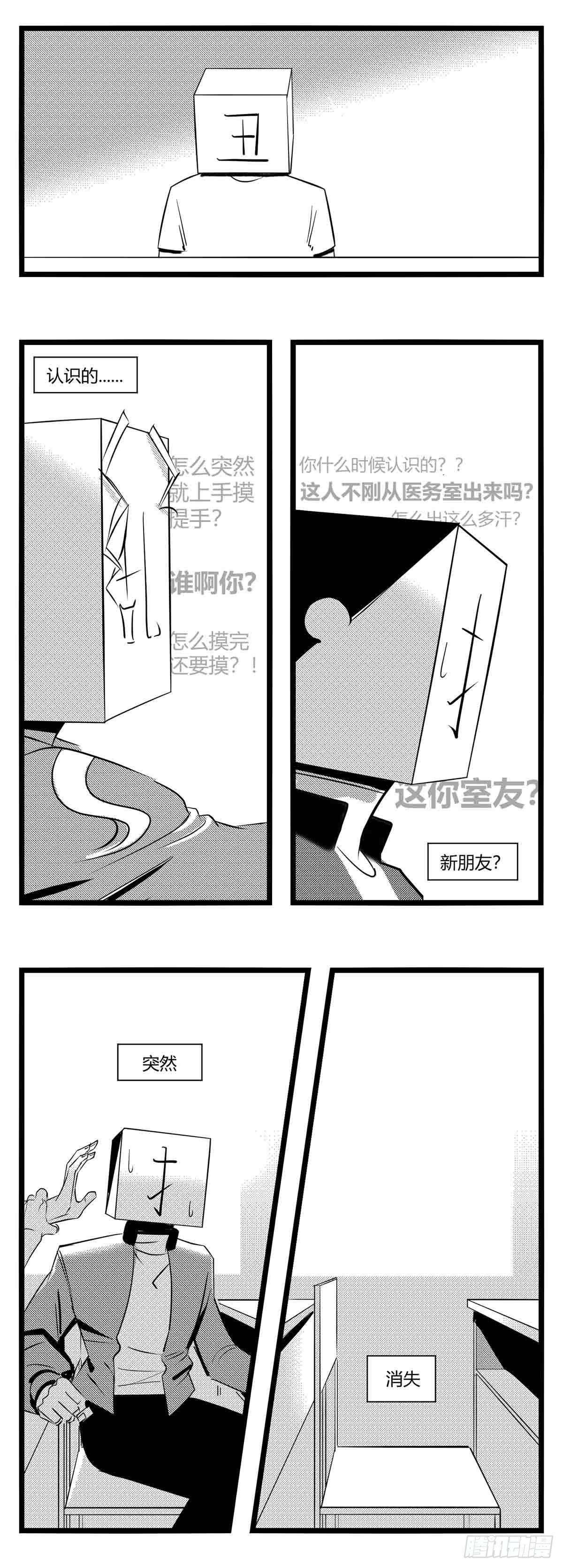 第十五话纸条、午餐与奔驰的决心-第16话