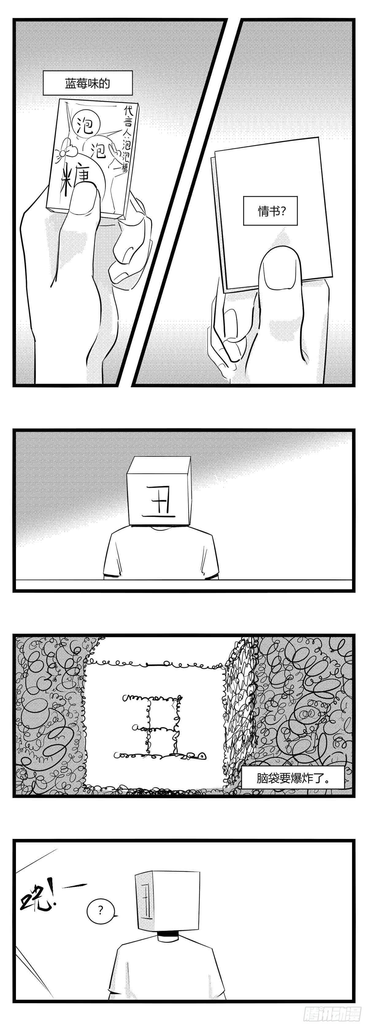 第十五话纸条、午餐与奔驰的决心-第16话