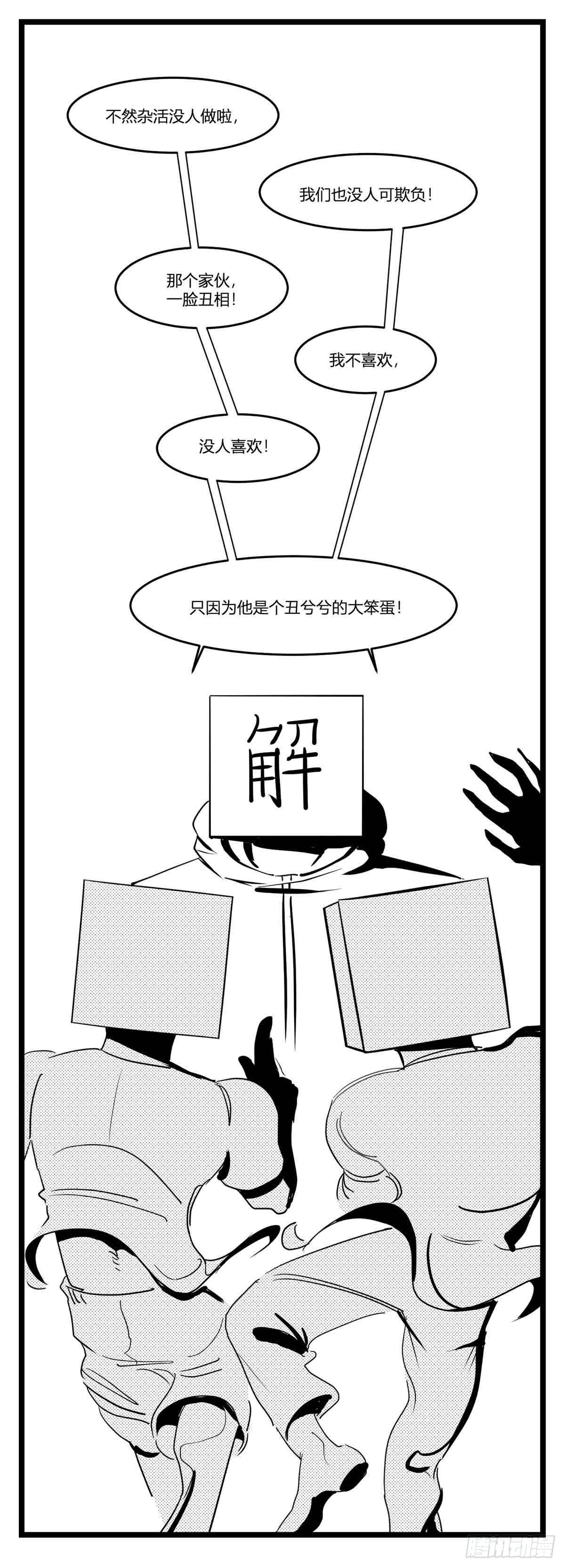 第十七话  厉-第18话