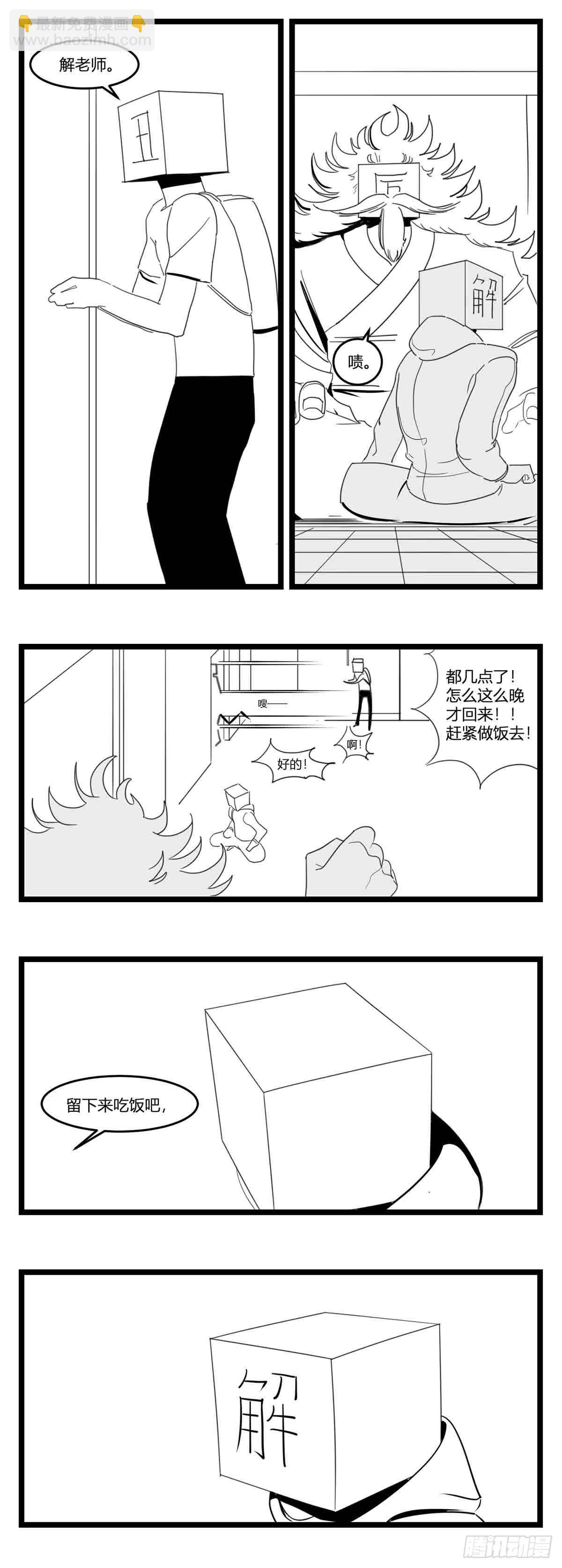 第十七话  厉-第18话