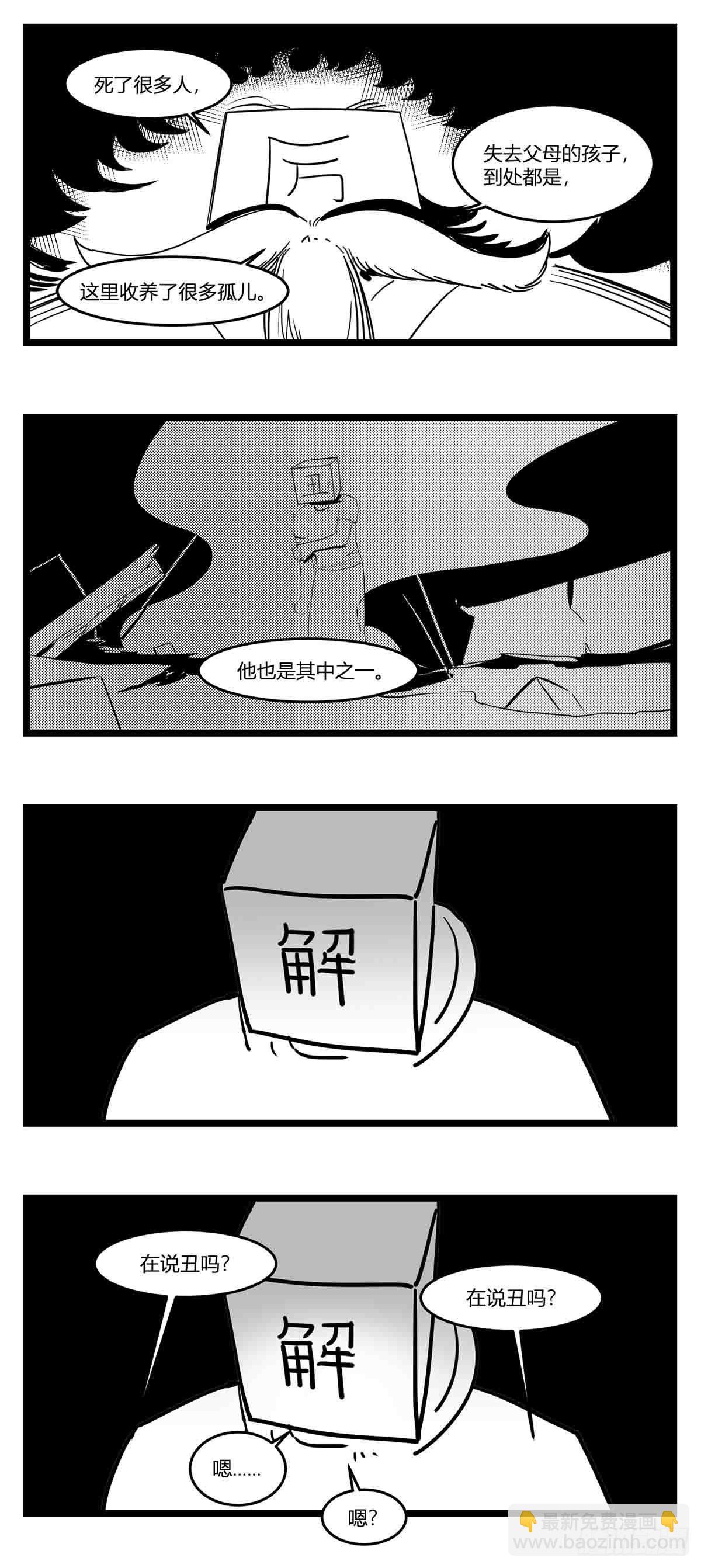第十七话  厉-第18话