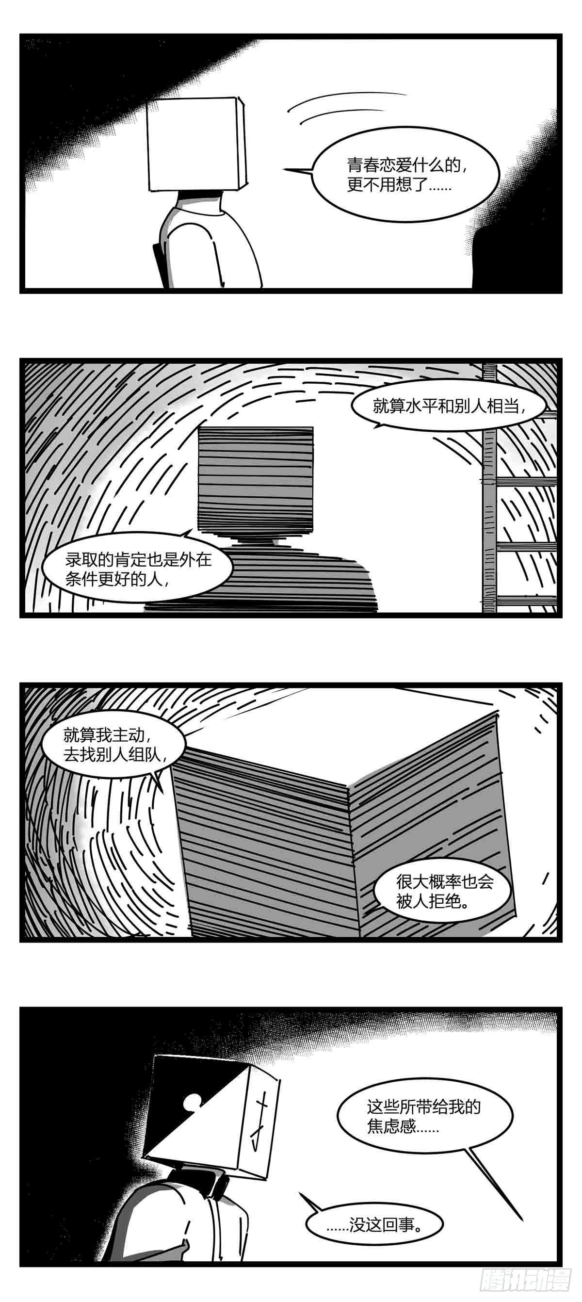 第十九话  &ldquo;分数就是一切&rdquo;-第20话