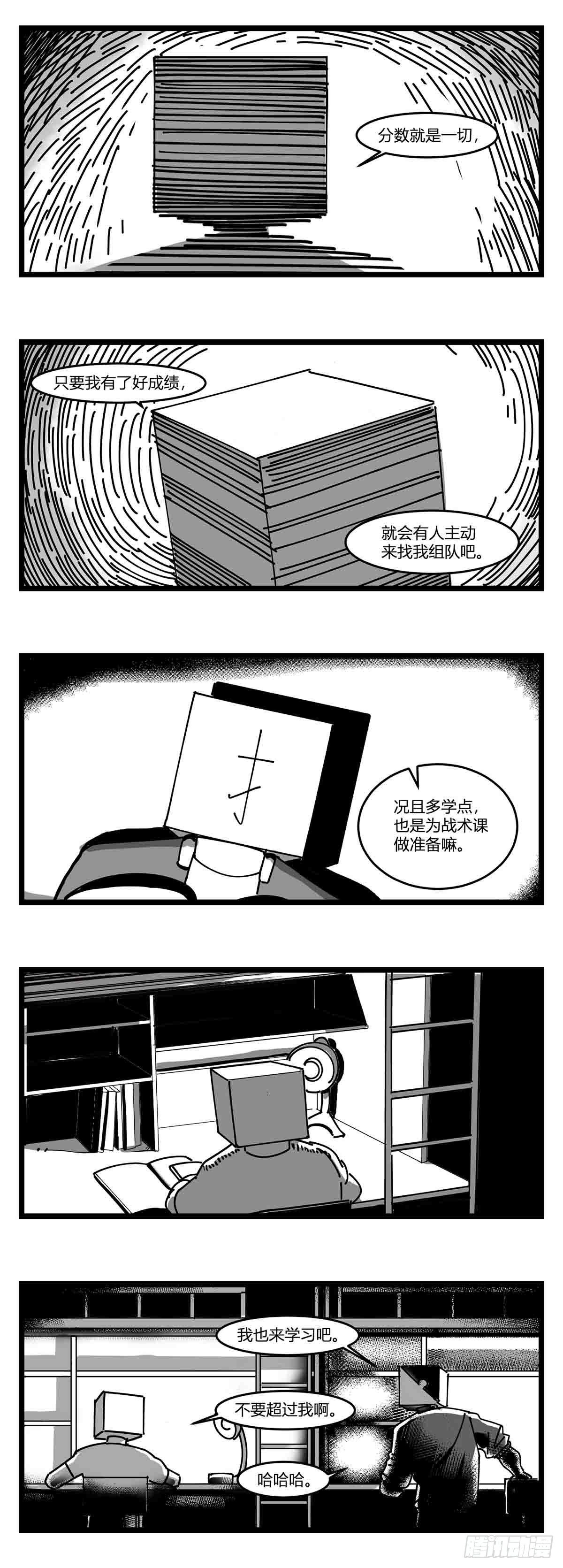 第十九话  &ldquo;分数就是一切&rdquo;-第20话