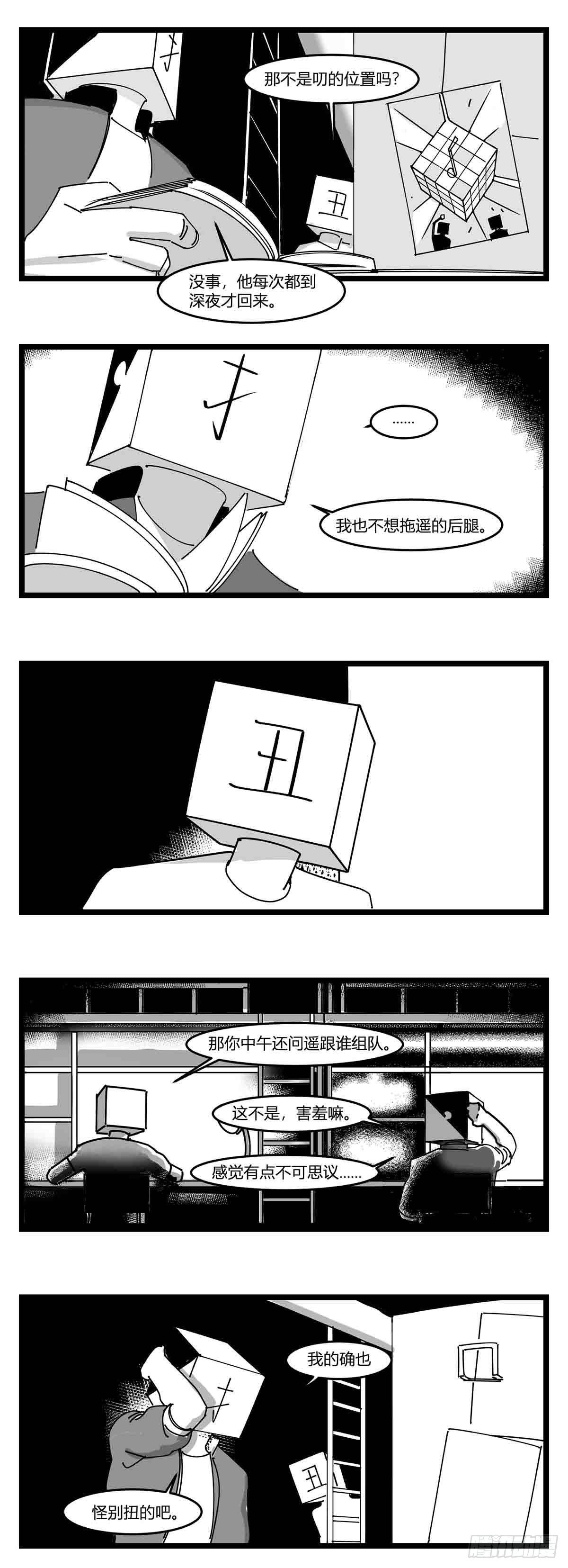 第十九话  &ldquo;分数就是一切&rdquo;-第20话