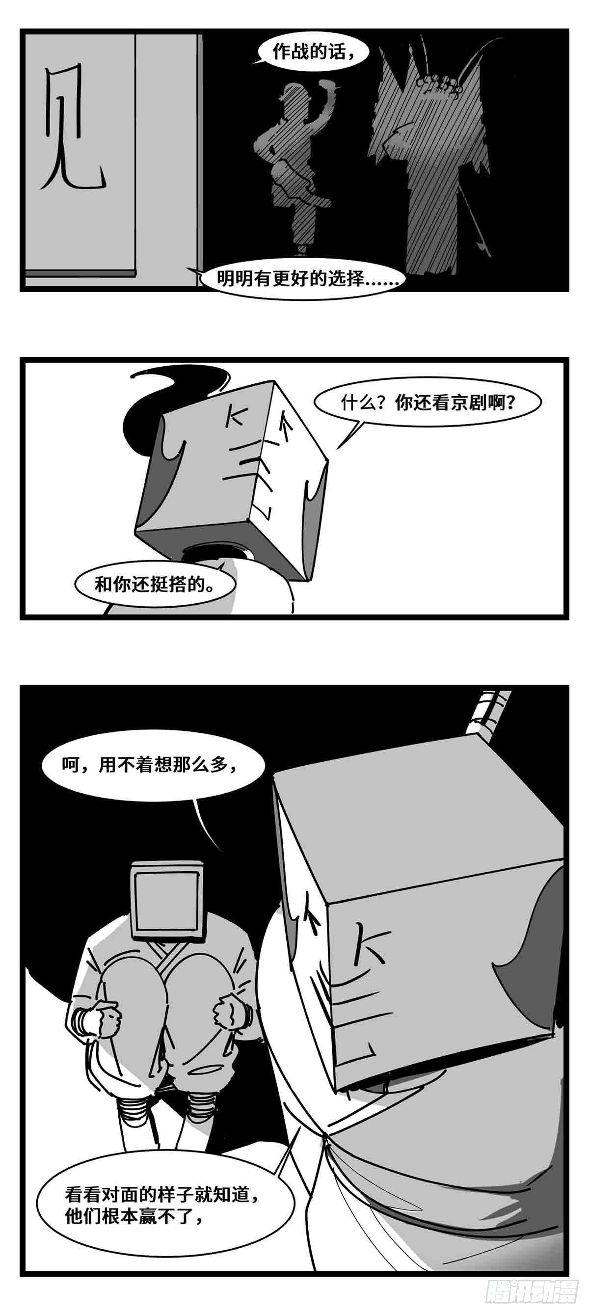 第二十二话  饵-第24话