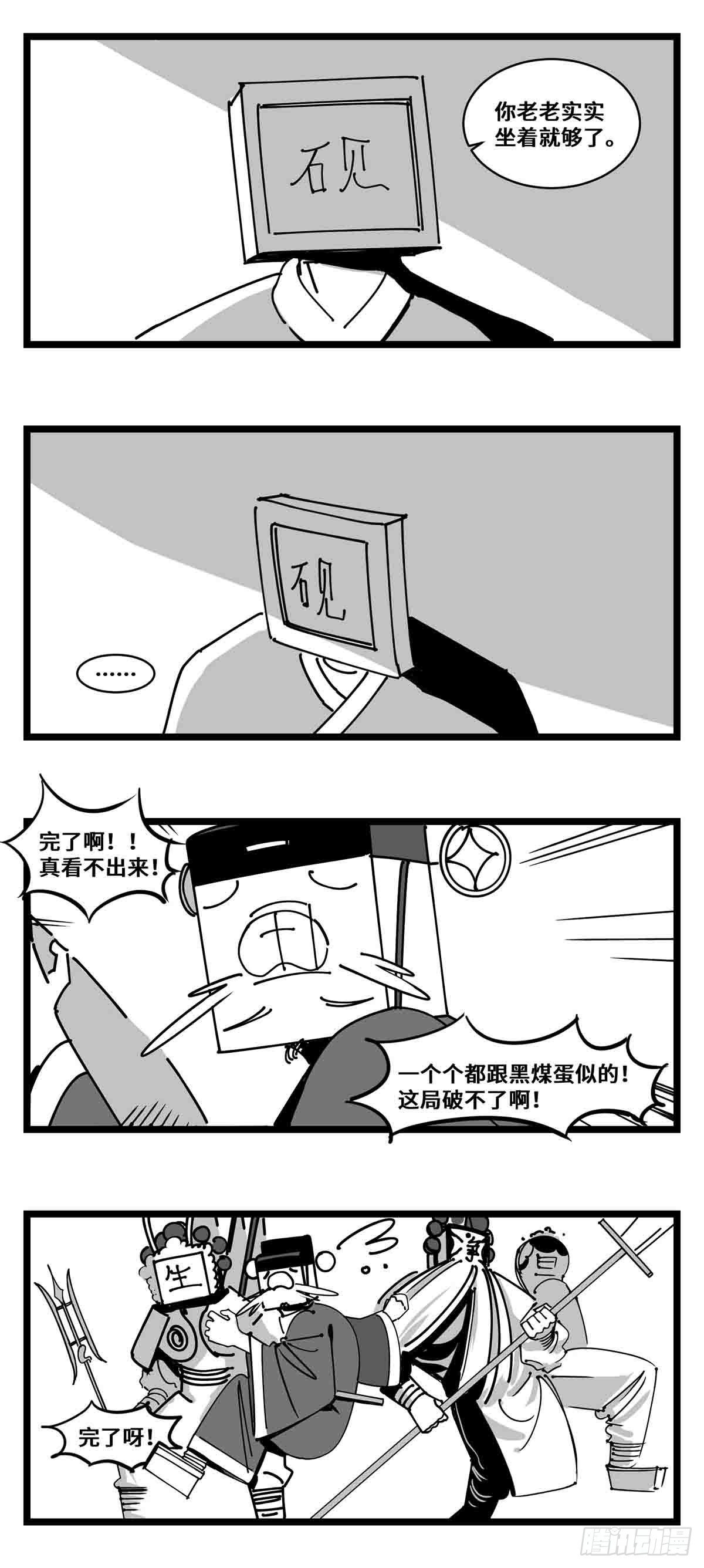 第二十二话  饵-第24话