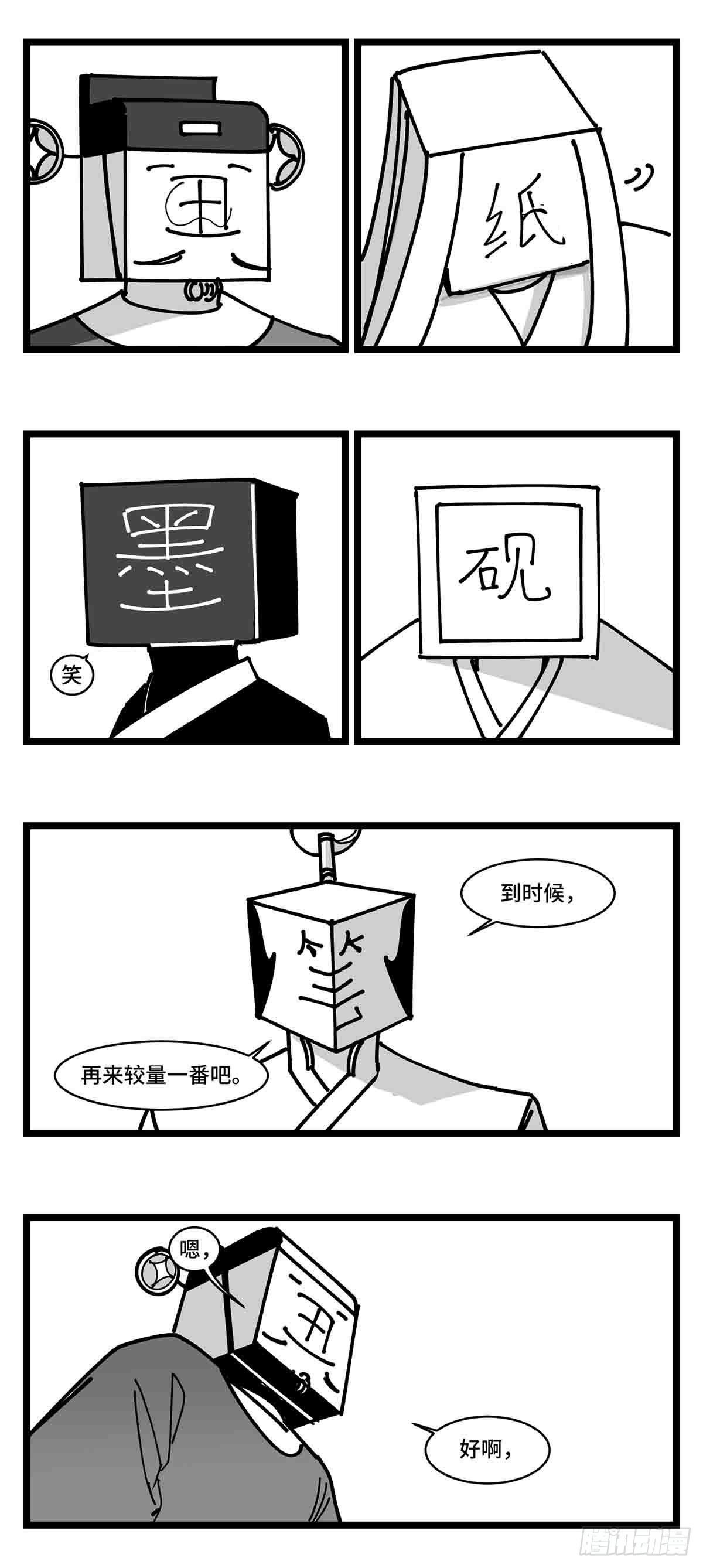 第二十四话  光芒依旧绽放(1/2)-第26话