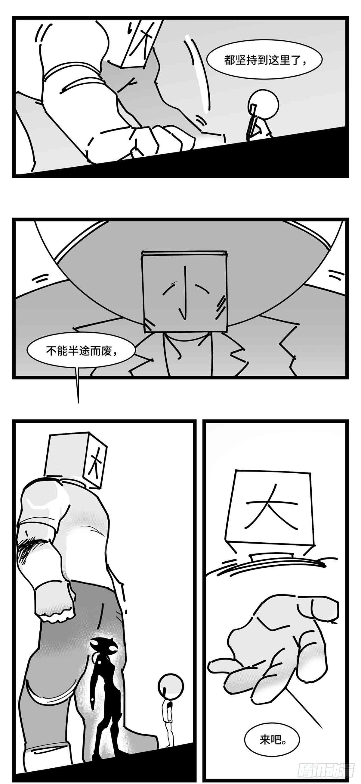 第二十六话  尘埃落定(1/2)-第28话