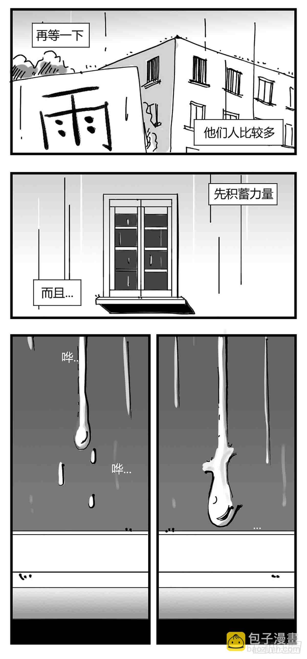 第三话  化形-第4话