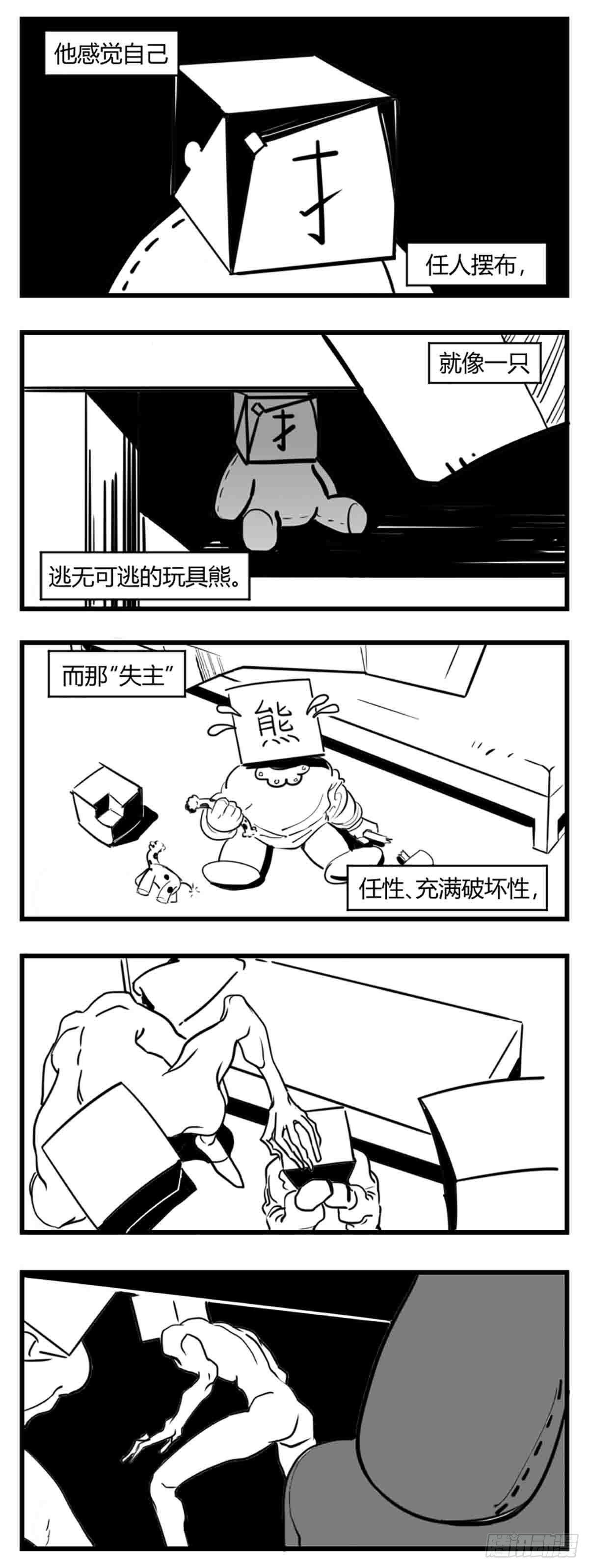 第三话  化形-第4话