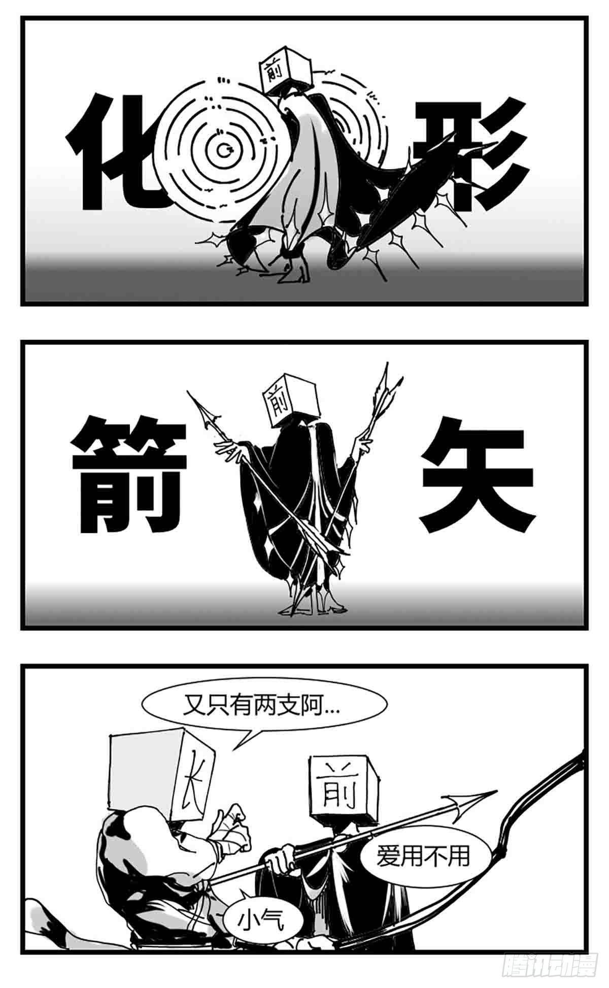 第三话  化形-第4话