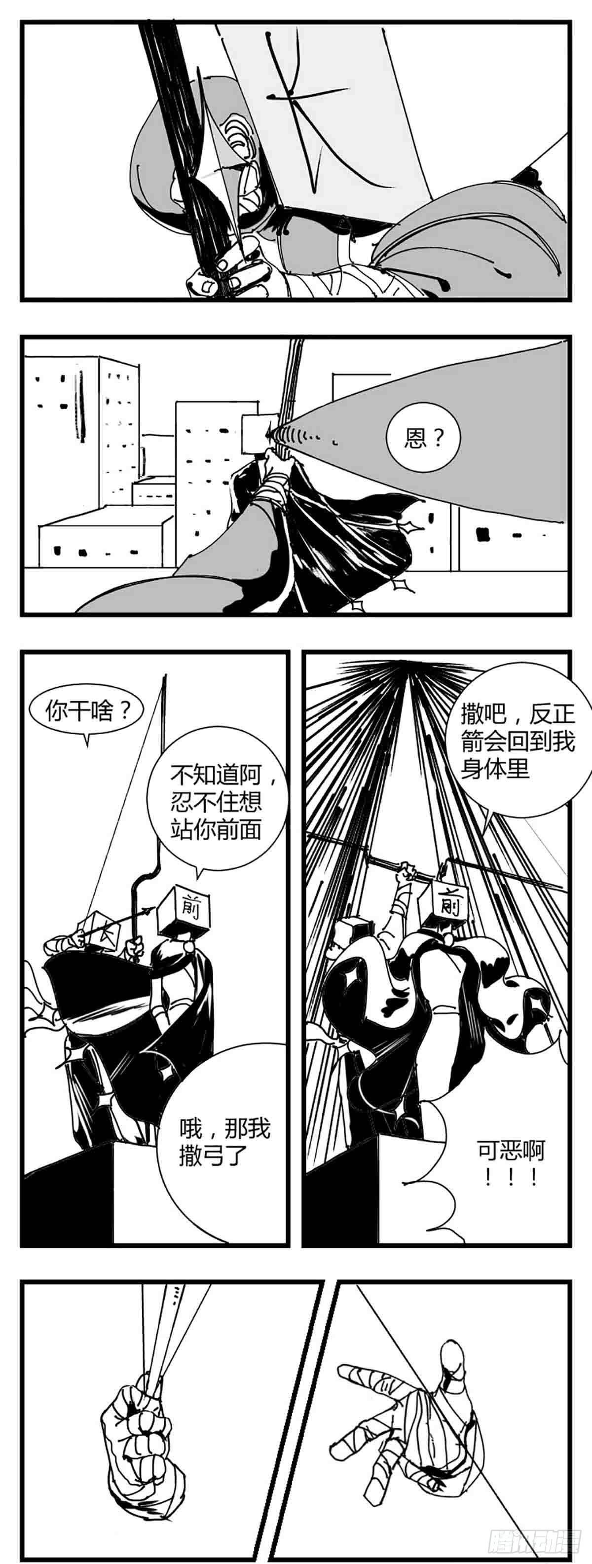 第三话  化形-第4话