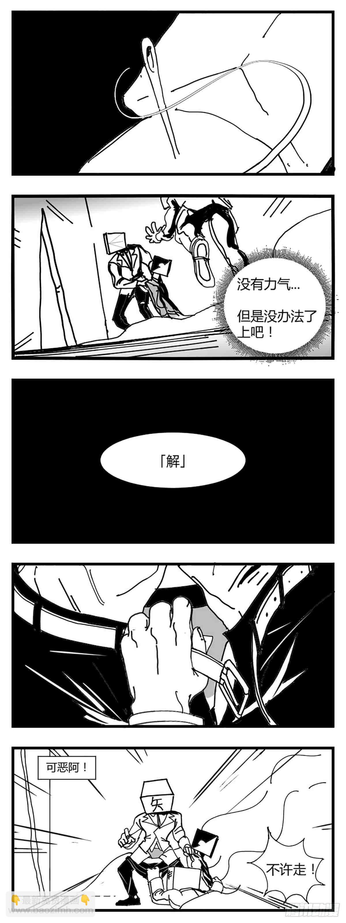 第三话  化形-第4话