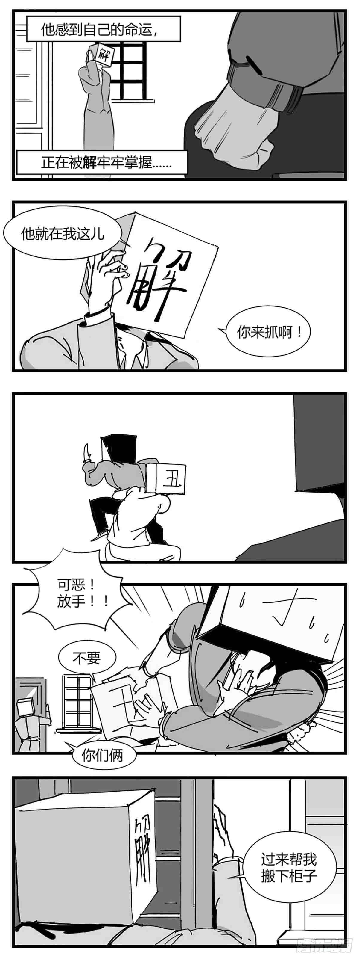 第三话  化形-第4话