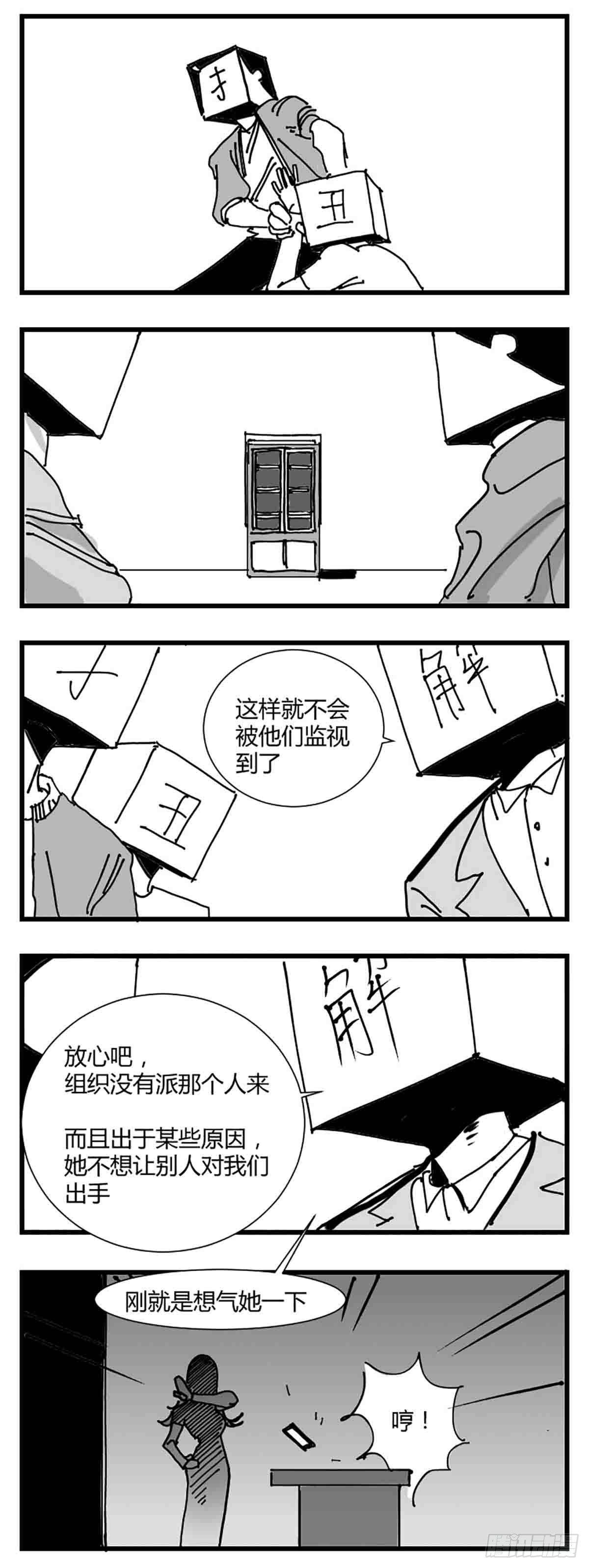 第三话  化形-第4话