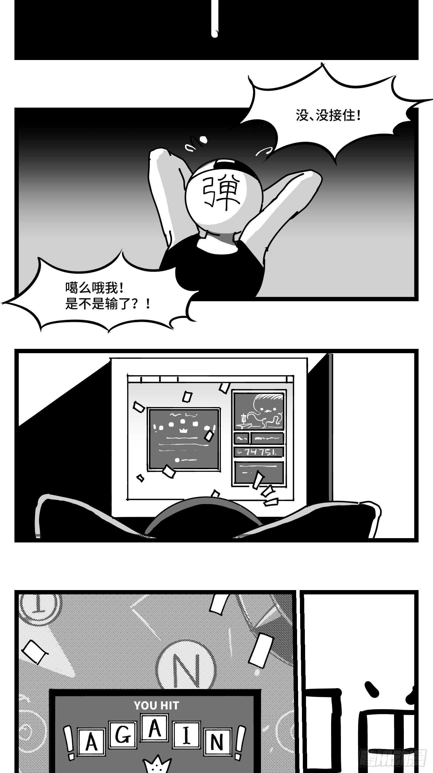 第三十话  游戏人生(1/2)-第32话