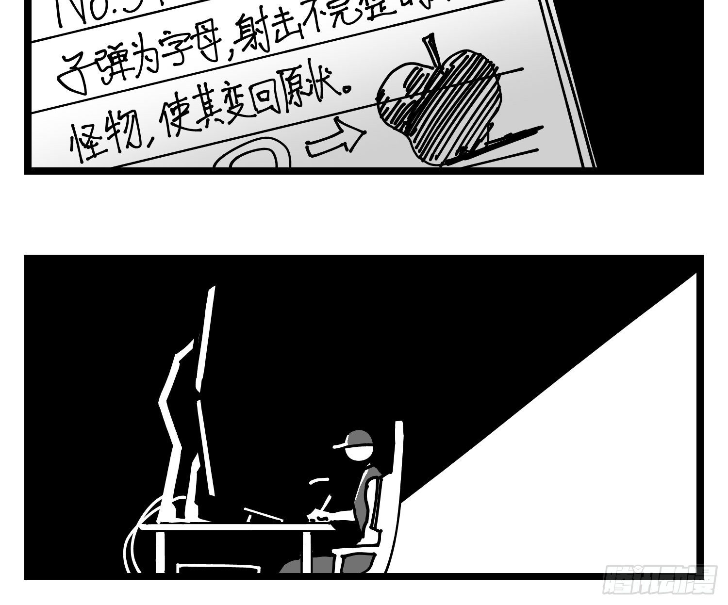 第三十话  游戏人生(1/2)-第32话