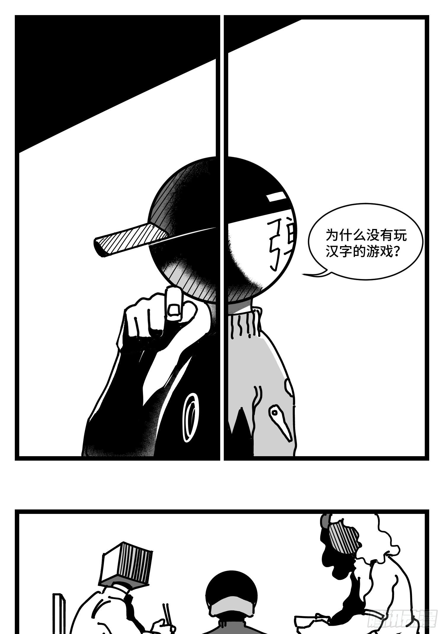 第三十话  游戏人生(1/2)-第32话