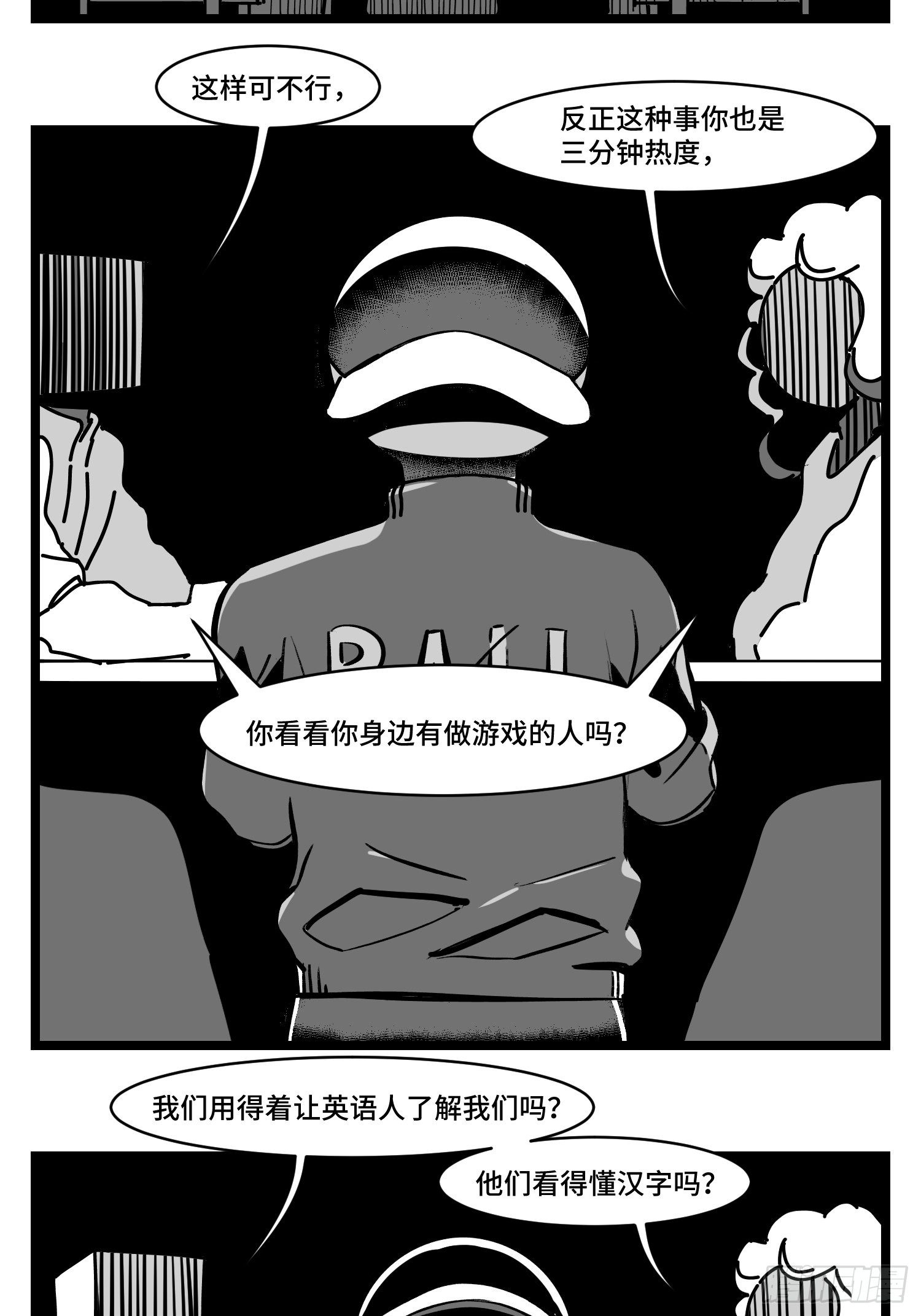 第三十话  游戏人生(1/2)-第32话